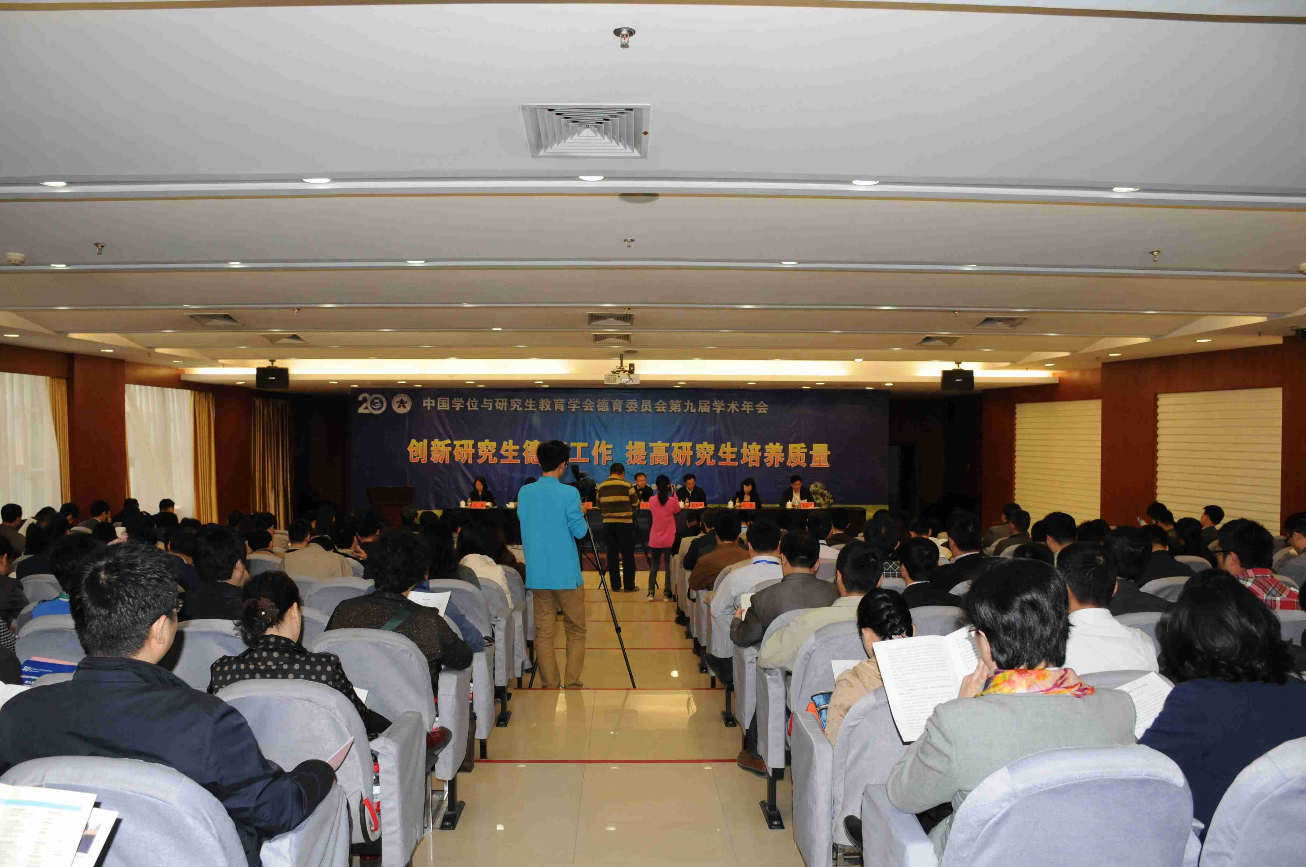 中国学位与研究生教育学会德育委员会第九届学术年会在郑州大学召开