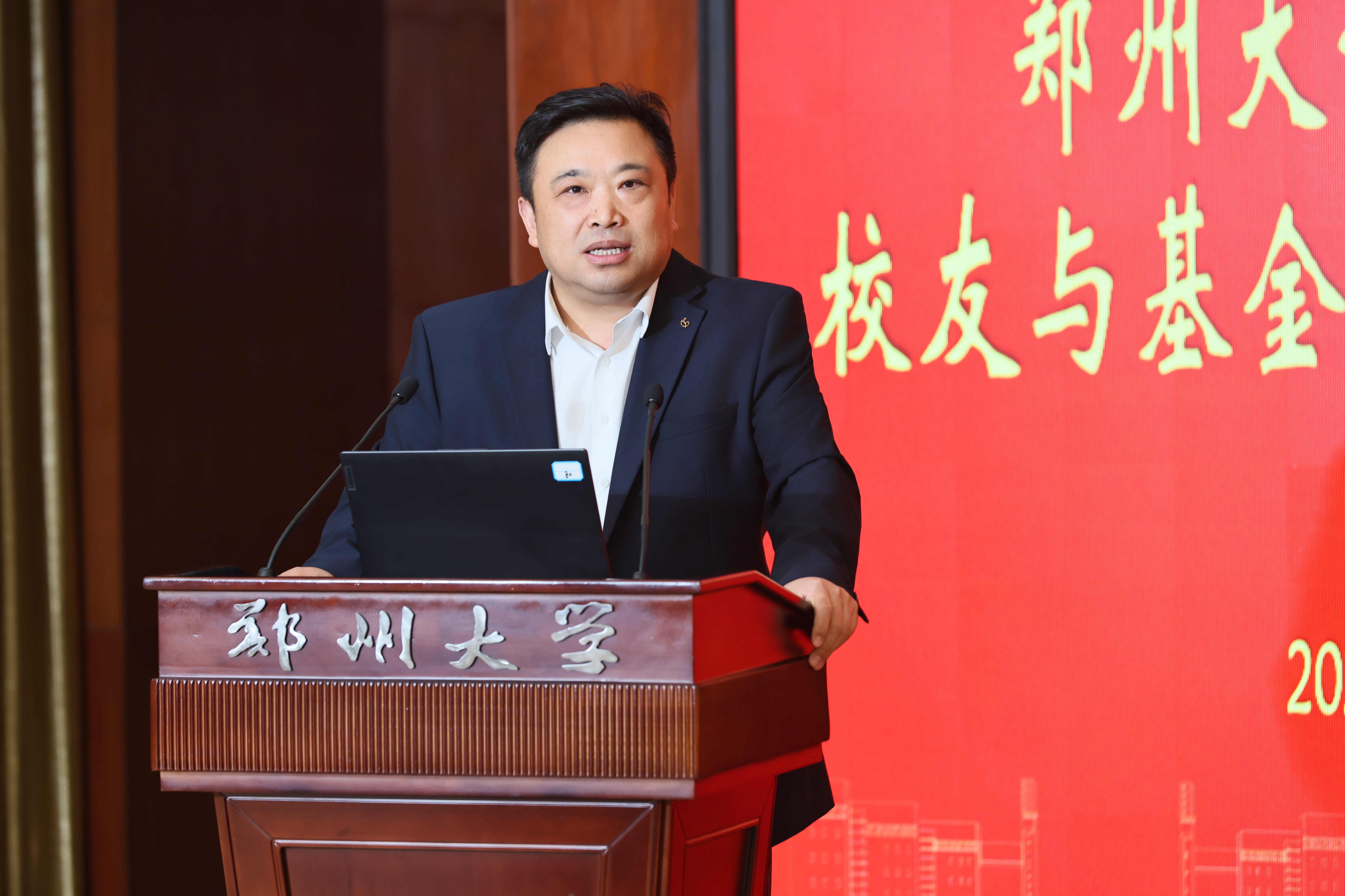 郑州大学举行2026年度校友与基金工作推进交流会