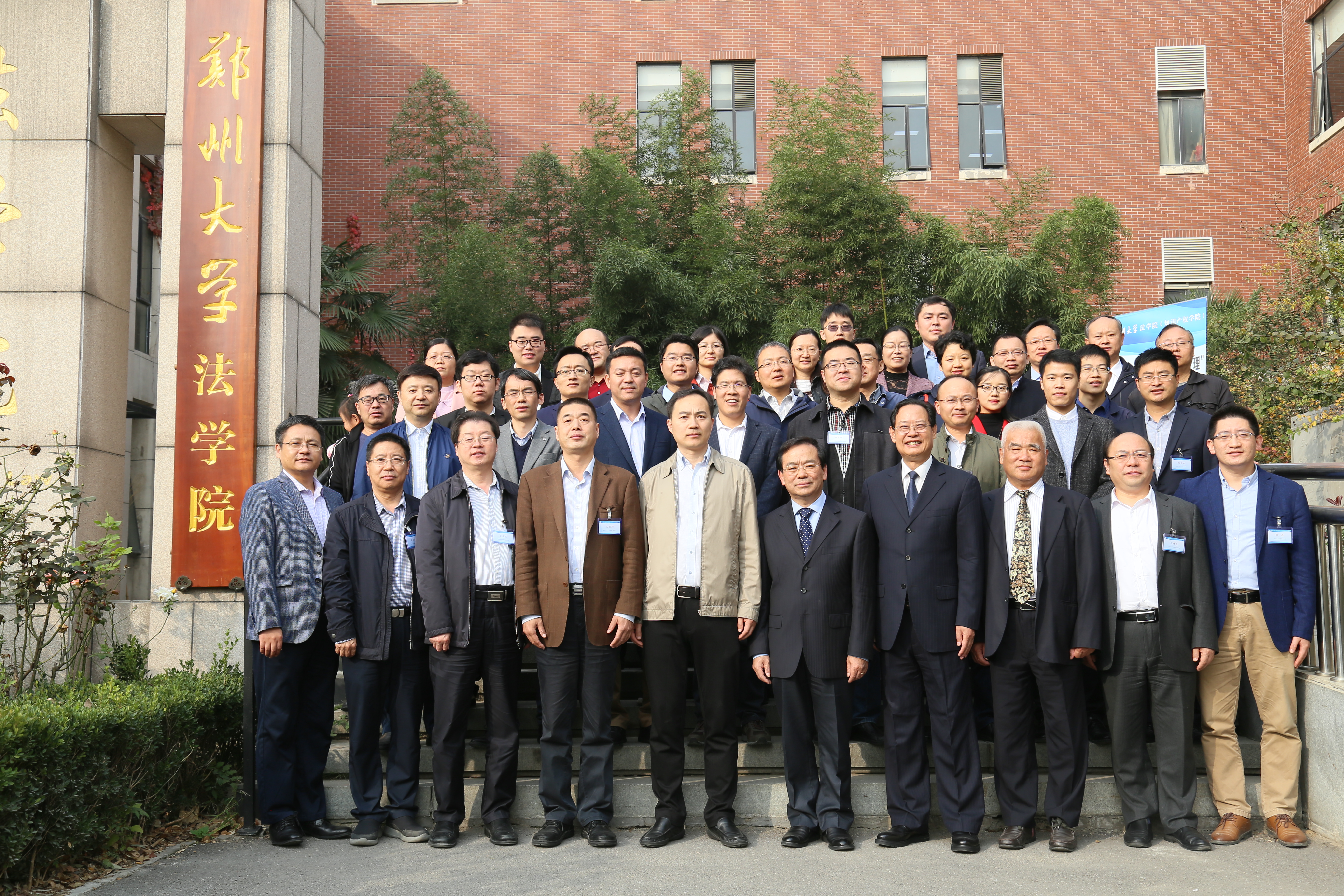 郑州大学举办“科研诚信建设与学术不端治理”学术研讨会（图）