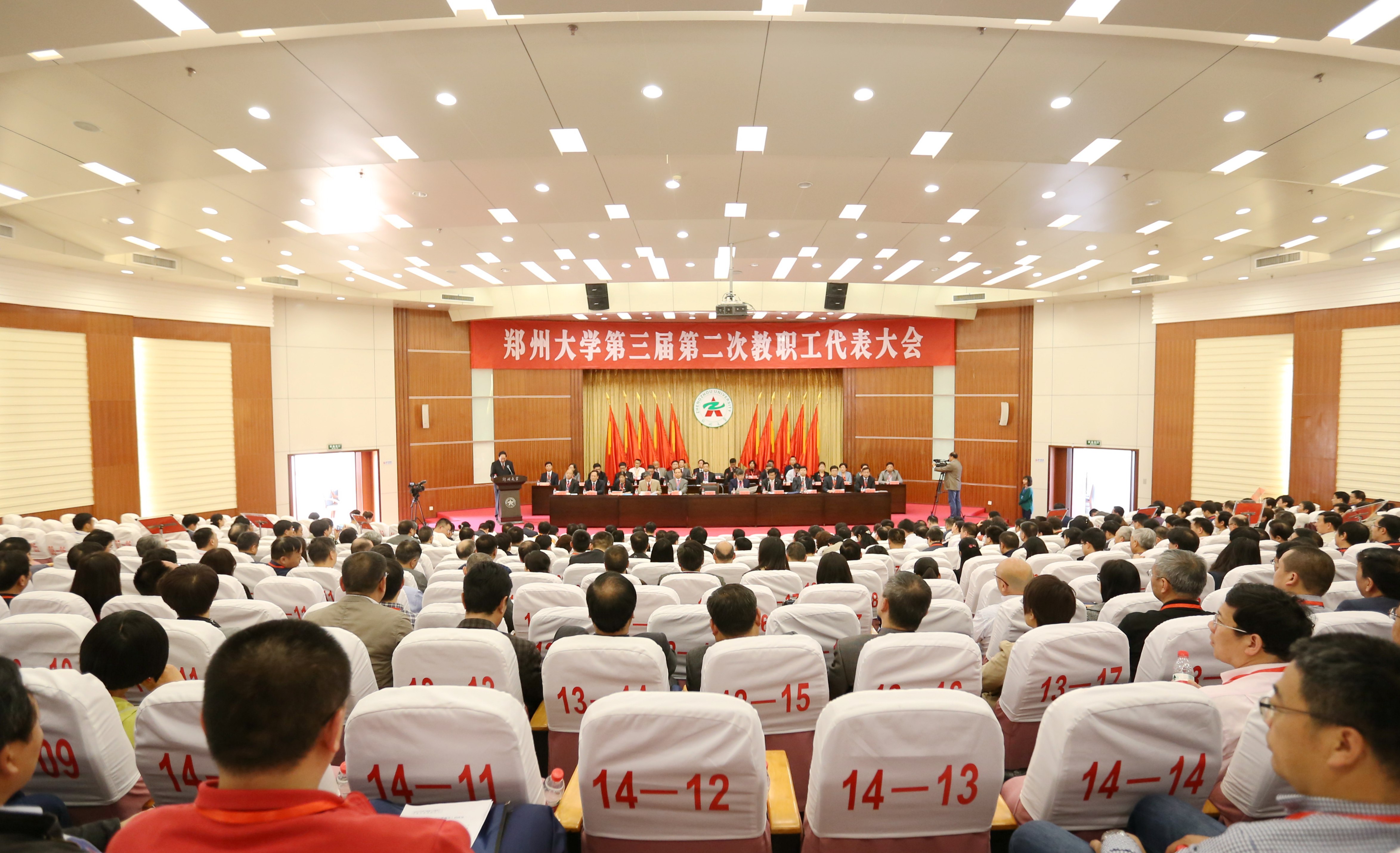郑州大学召开第三届第二次教职工代表大会（图）