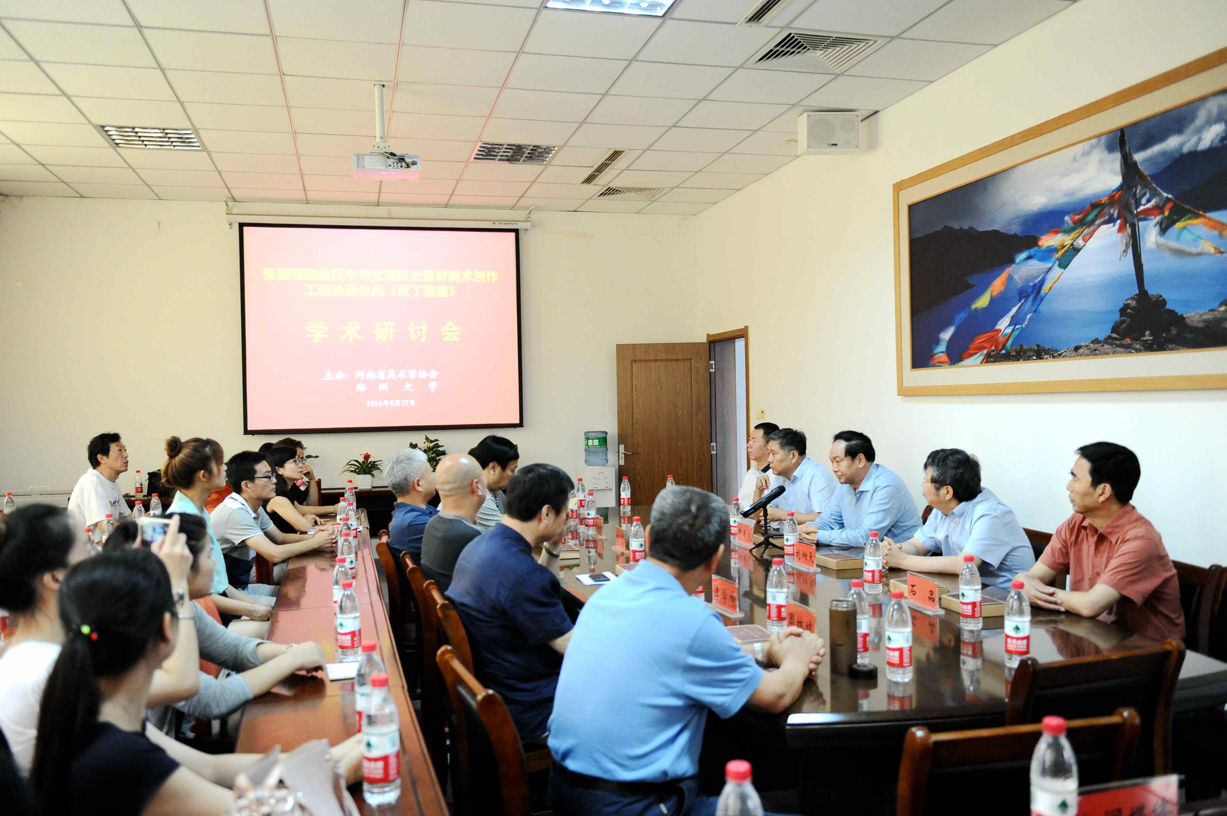 郑州大学举行中华文明历史题材美术创作工程《武丁强盛》作品讨论会（图）