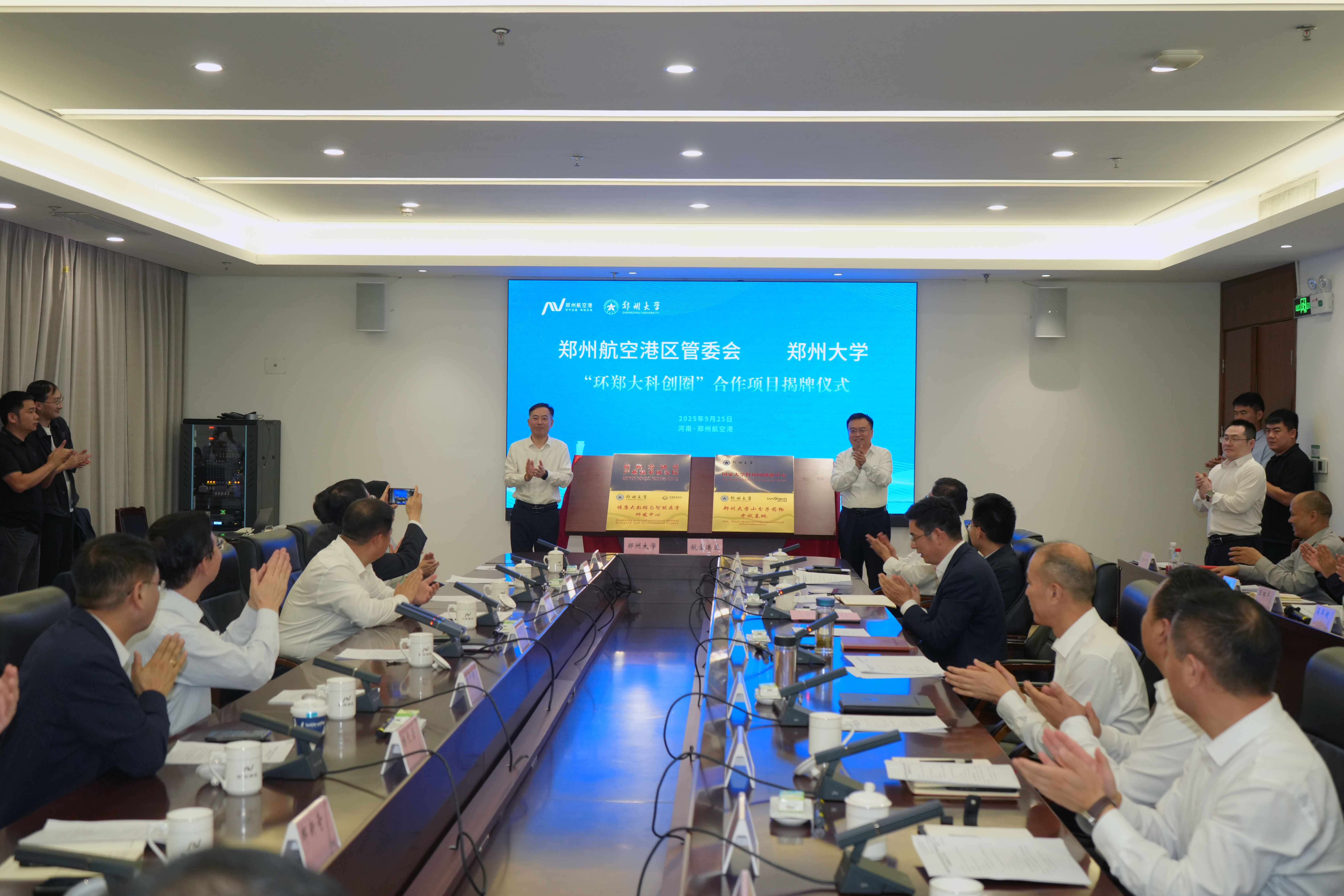 郑州大学与郑州航空港经济综合实验区管委会签署共建“环郑大科创圈”合作协议