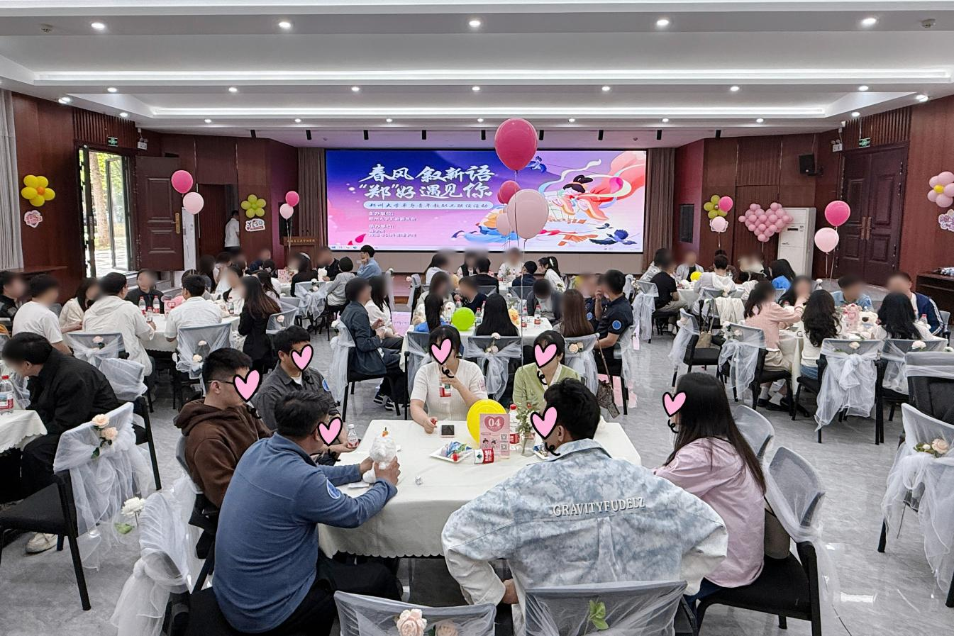 郑州大学举办单身青年教职工联谊活动