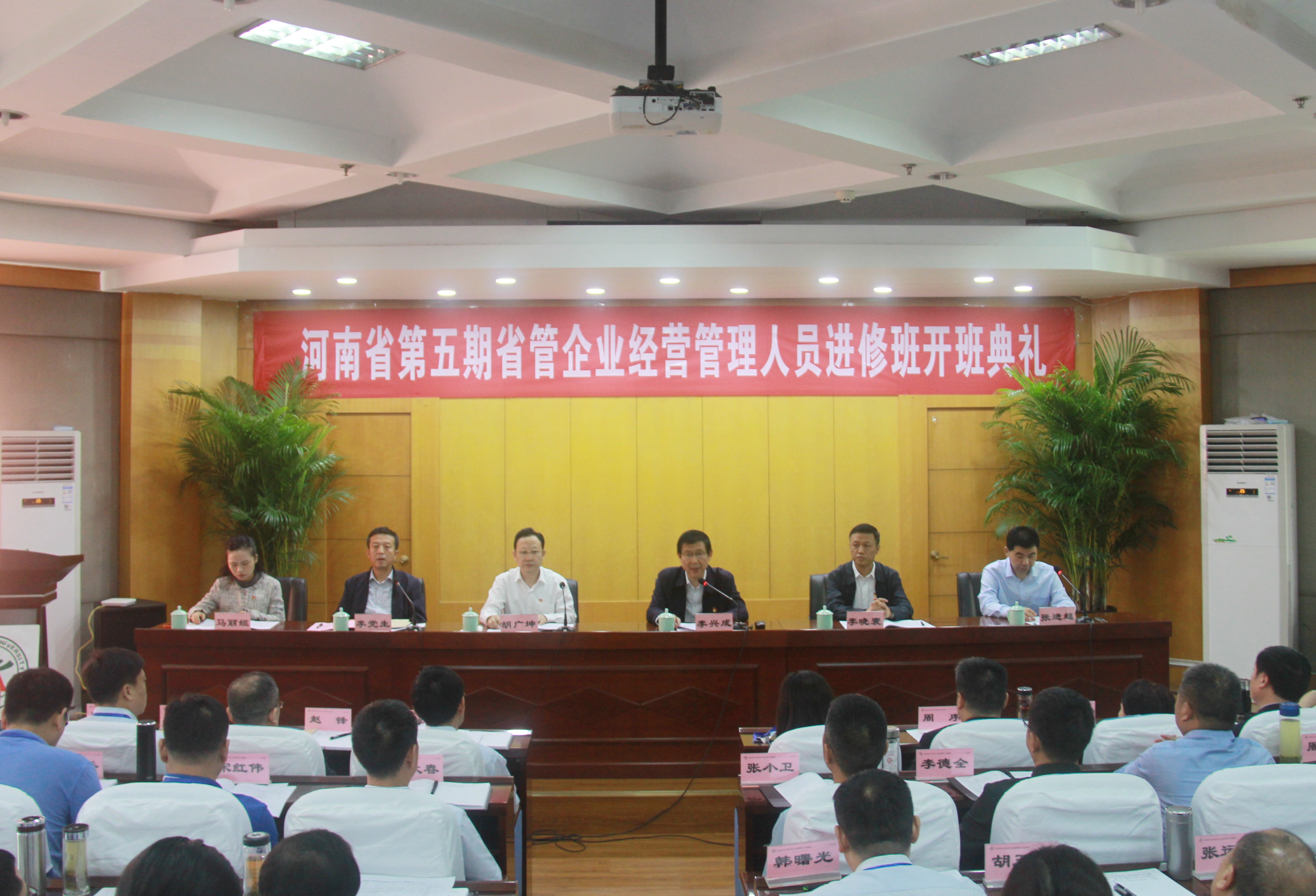 河南省第五期省管企业经营管理人员进修班在郑州大学开班（图）