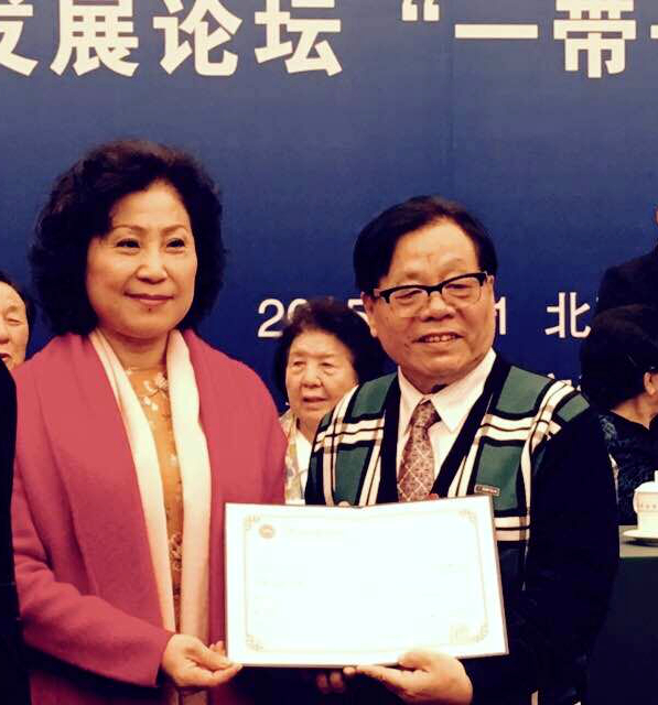 郑州大学吴柏林教授当选中澳友好交流协会副会长