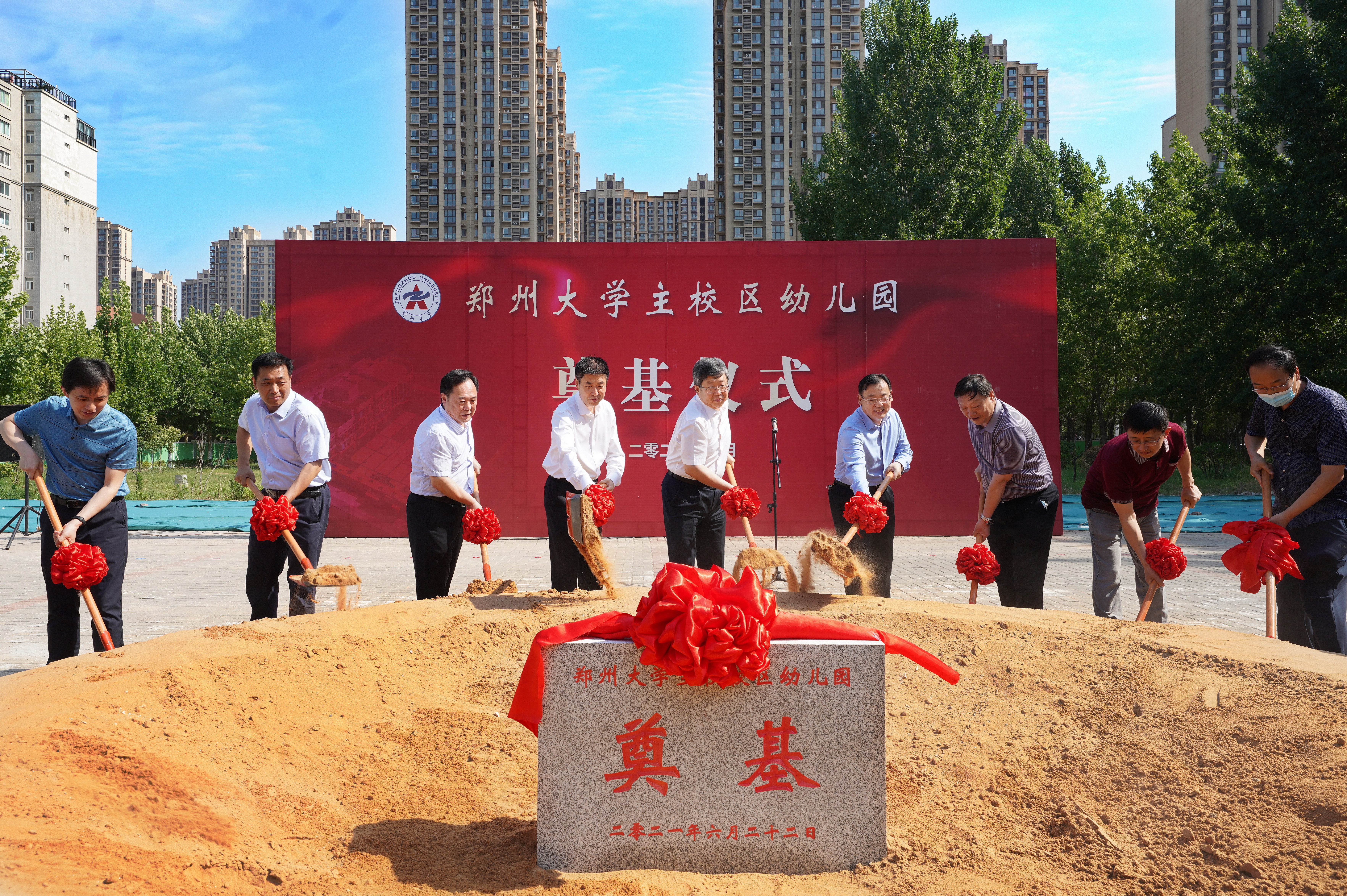 主校区新建幼儿园举行奠基仪式