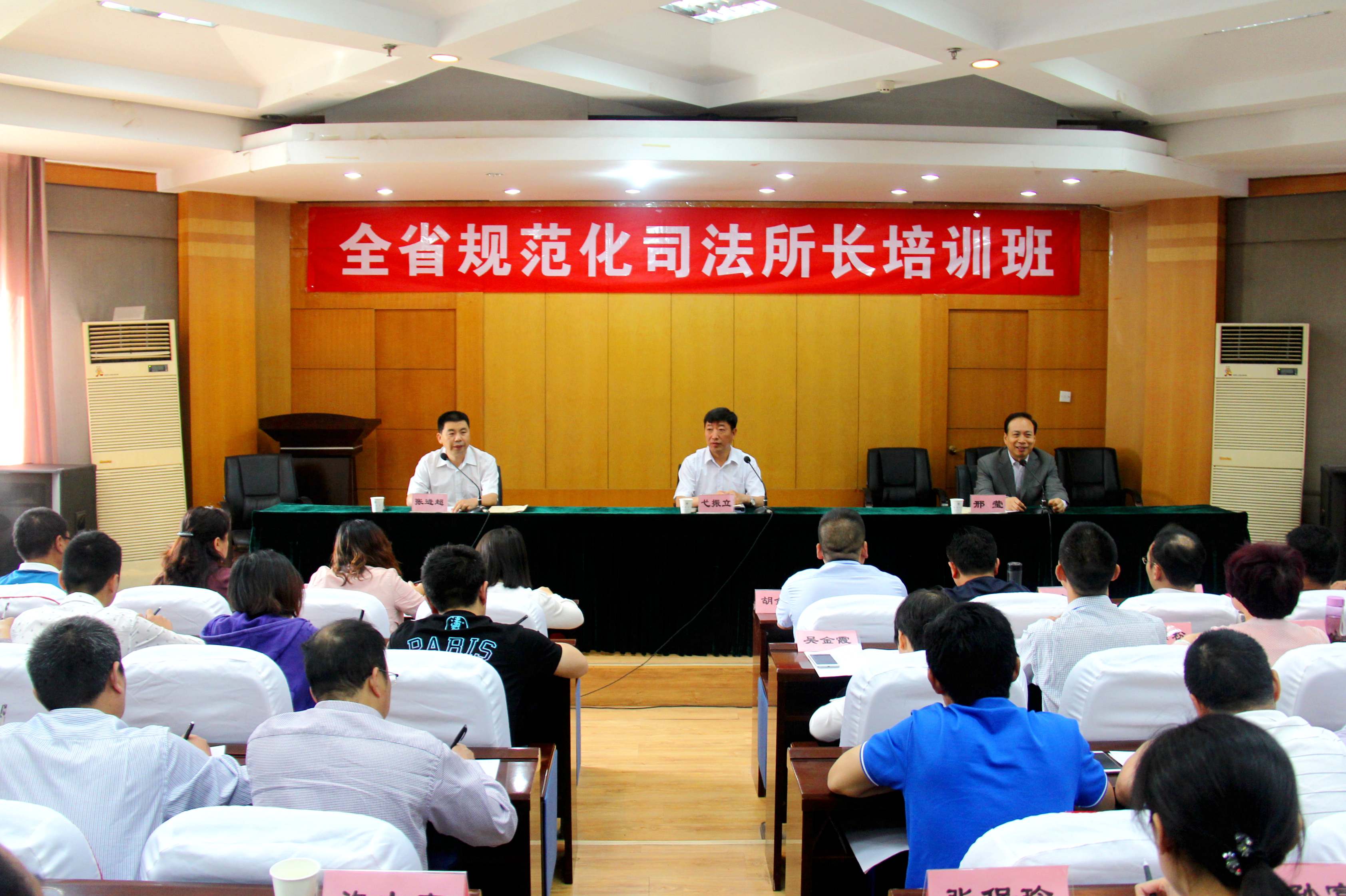 全省规范化司法所长培训班在郑州大学举办