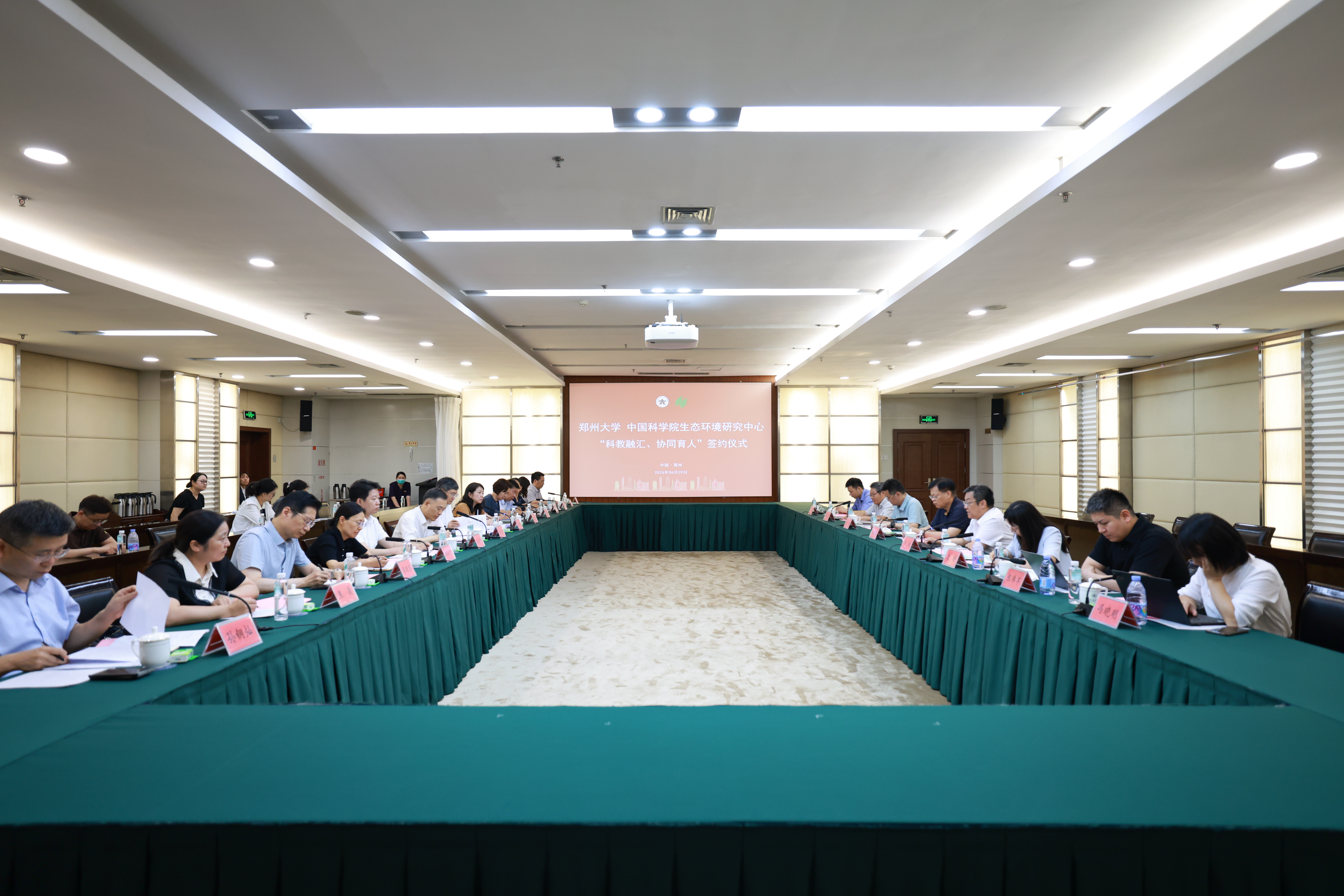 郑州大学与中国科学院生态环境研究中心举行签约仪式