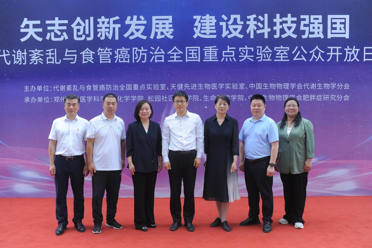 代谢紊乱与食管癌防治全国重点实验室公众开放日活动顺利举办