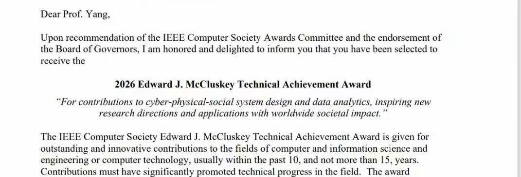 郑州大学杨天若教授荣获2026 IEEE计算机学会Edward J. McCluskey技术成就奖
