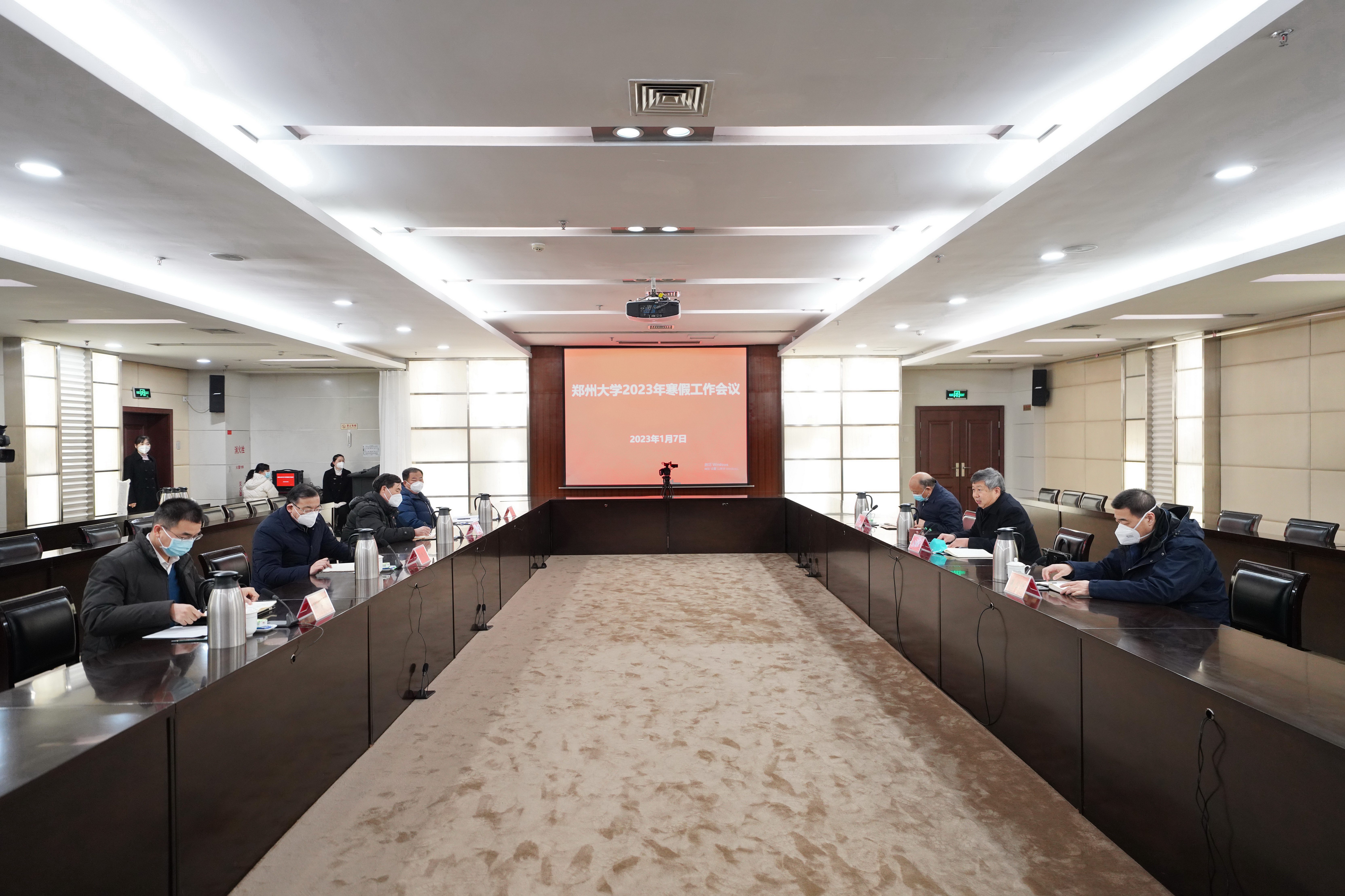 郑州大学召开2023年寒假工作会