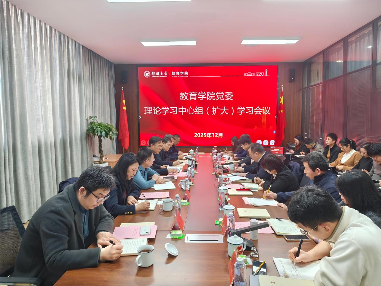 李成伟巡听旁听教育学院党委理论学习中心组学习会