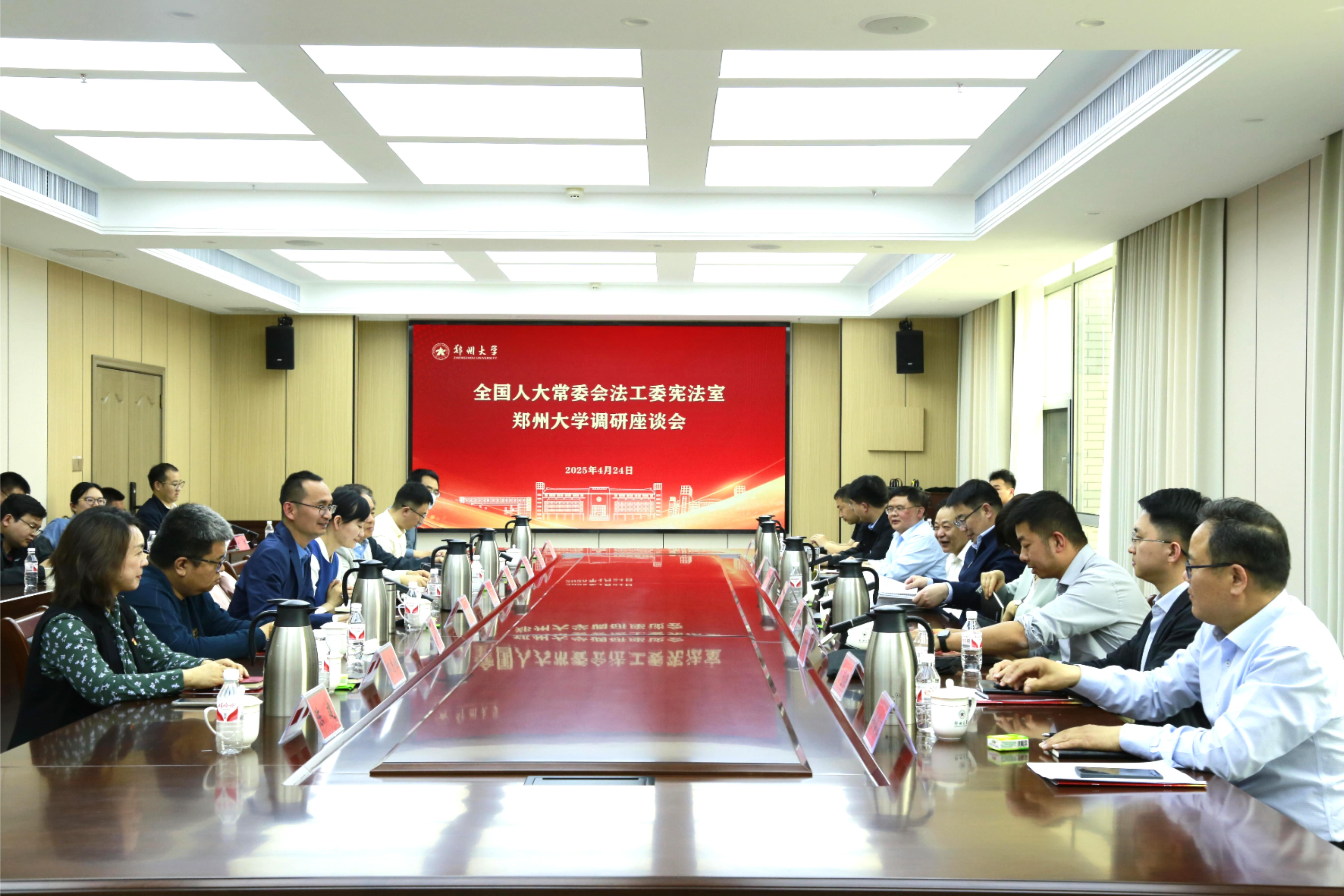 全国人大常委会法工委宪法室主任侯晓光一行来校考察调研