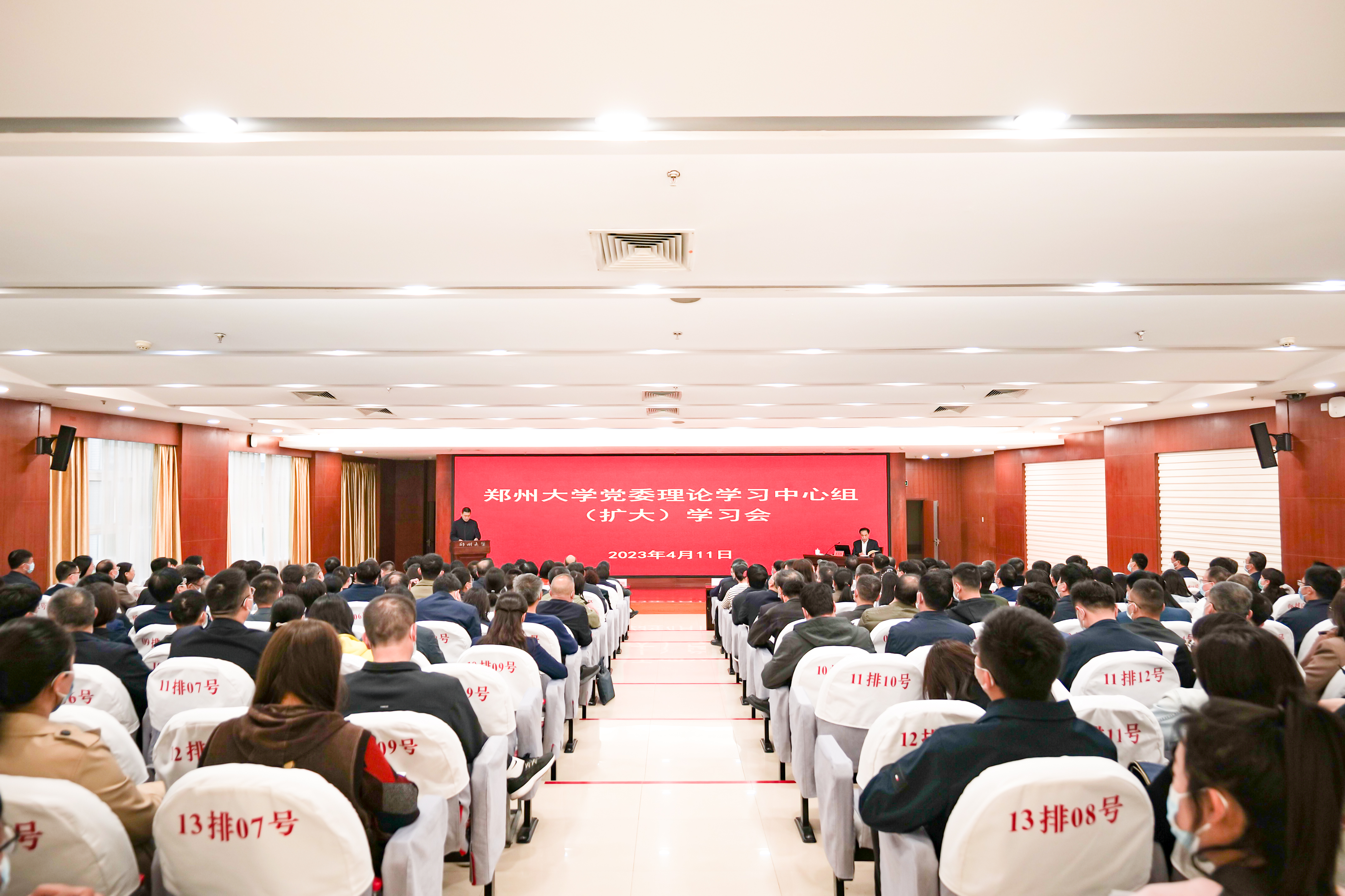 郑州大学举行党委理论学习中心组（扩大）学习报告会