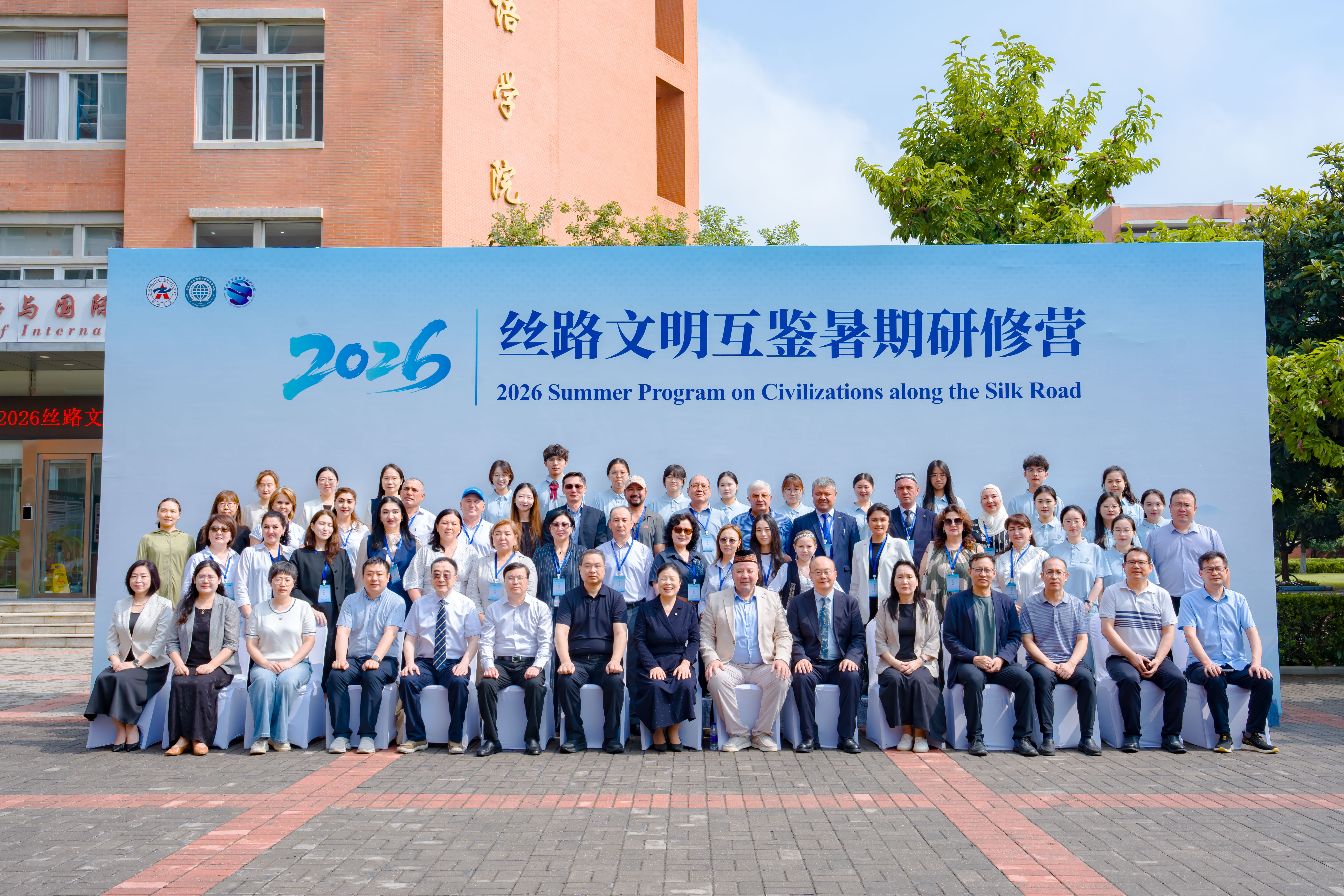 郑州大学主办2026丝路文明互鉴暑期研修营