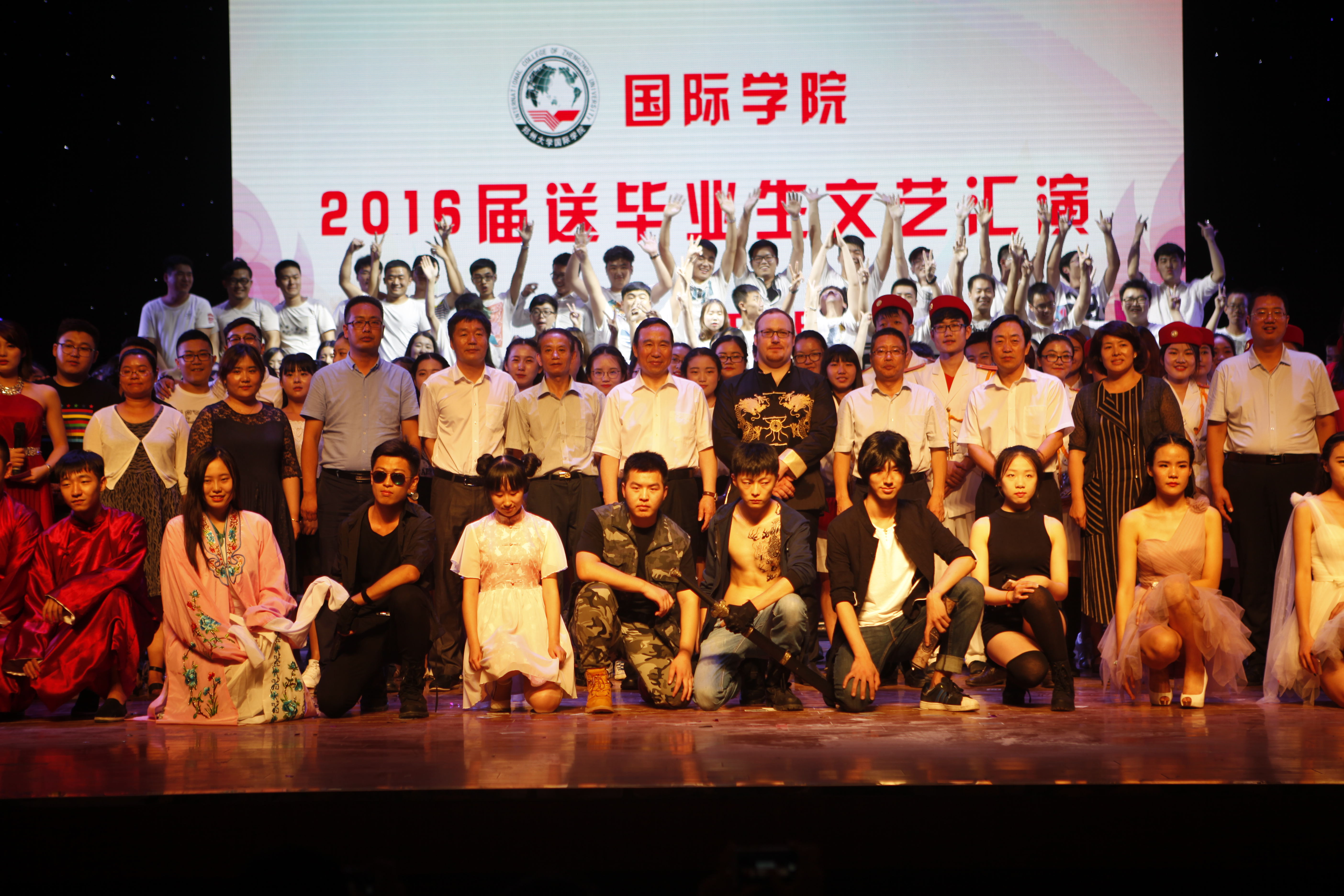 郑州大学国际学院举行2016届毕业典礼暨文艺汇演（图）