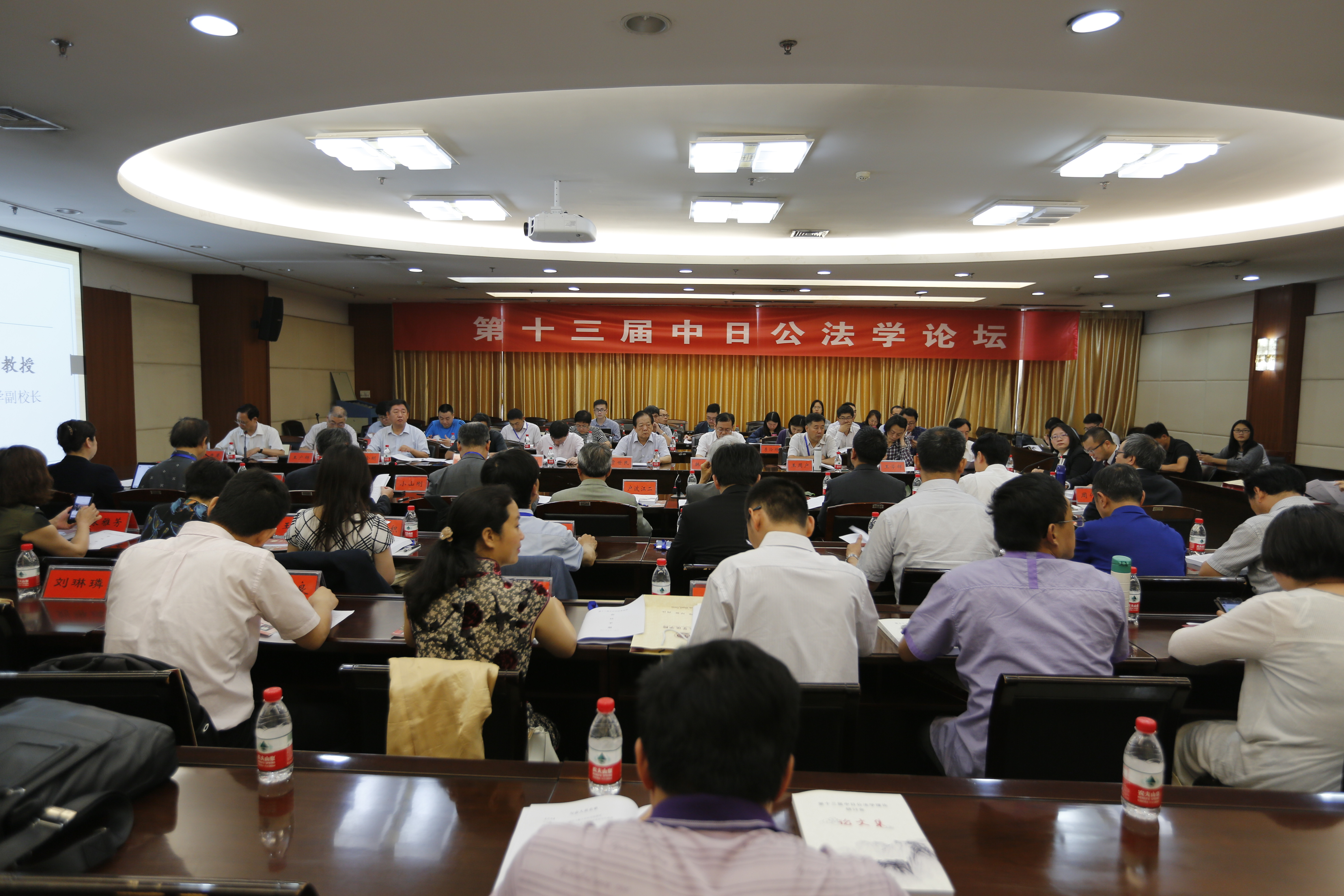 第十三届中日公法学论坛在郑州大学举行（图）