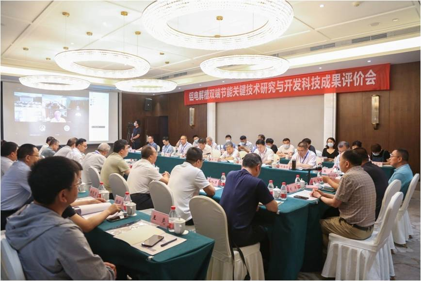 中国有色金属工业协会对郑州大学等单位开发的铝电解节能技术进行科技成果评价