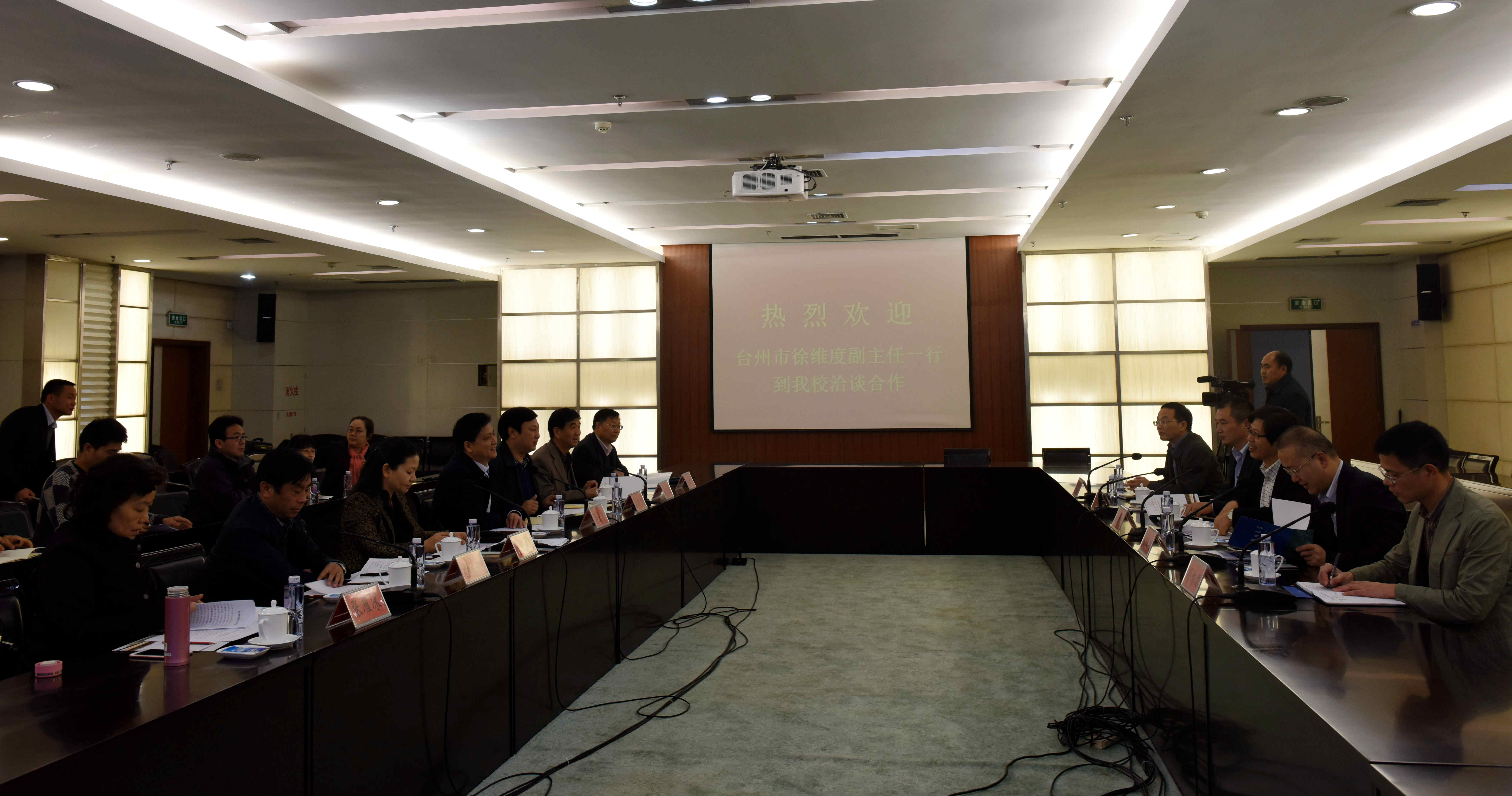台州市考察团来我校访问