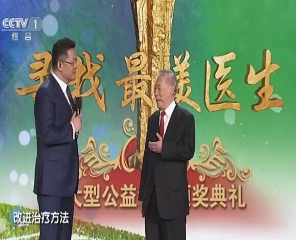 郑州大学第一附属医院张效房教授荣获全国“最美医生”称号