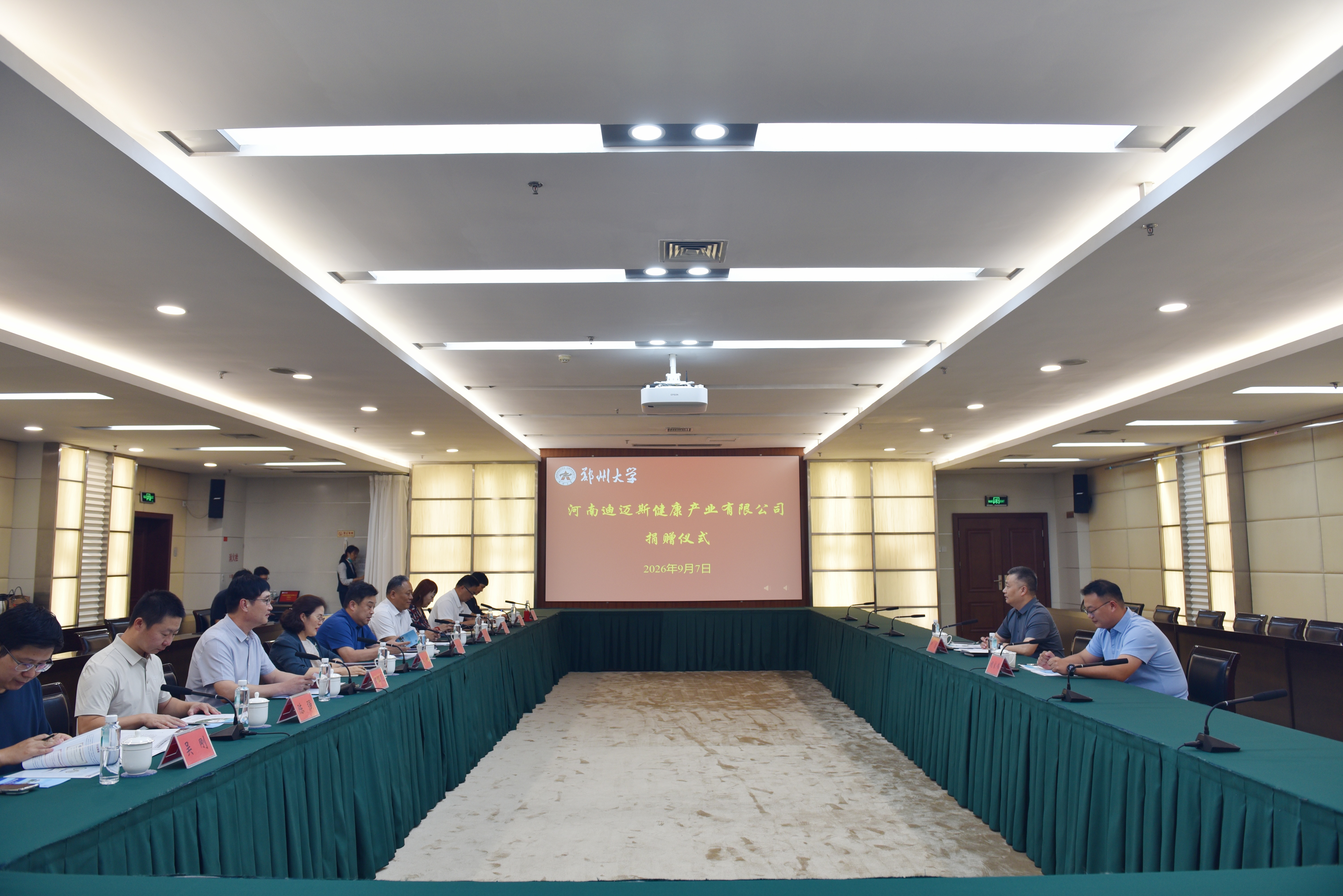 郑州大学举行河南迪迈斯健康产业有限公司捐赠仪式