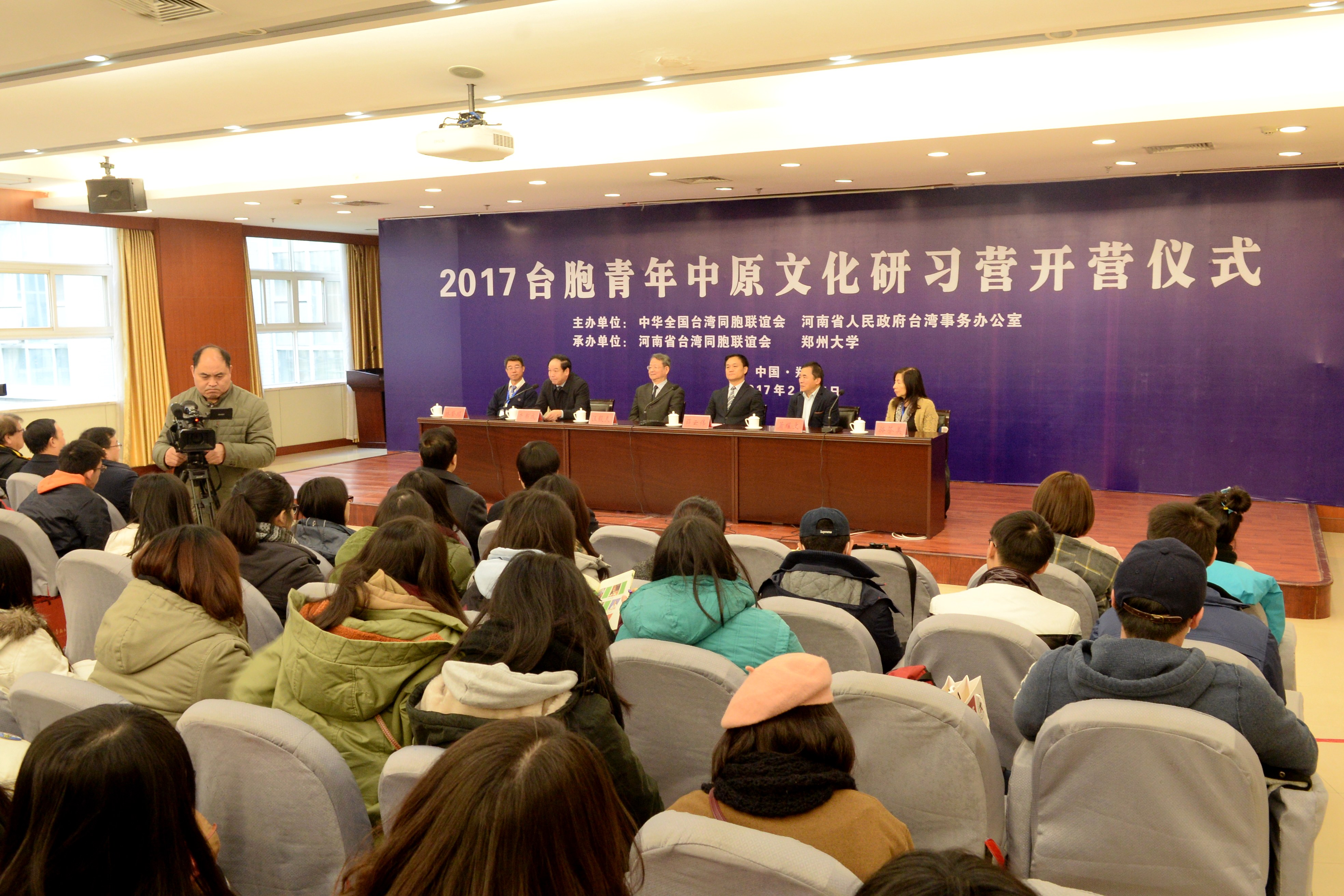 “2017台胞青年中原文化研习营”开营仪式在郑州大学举行（图）