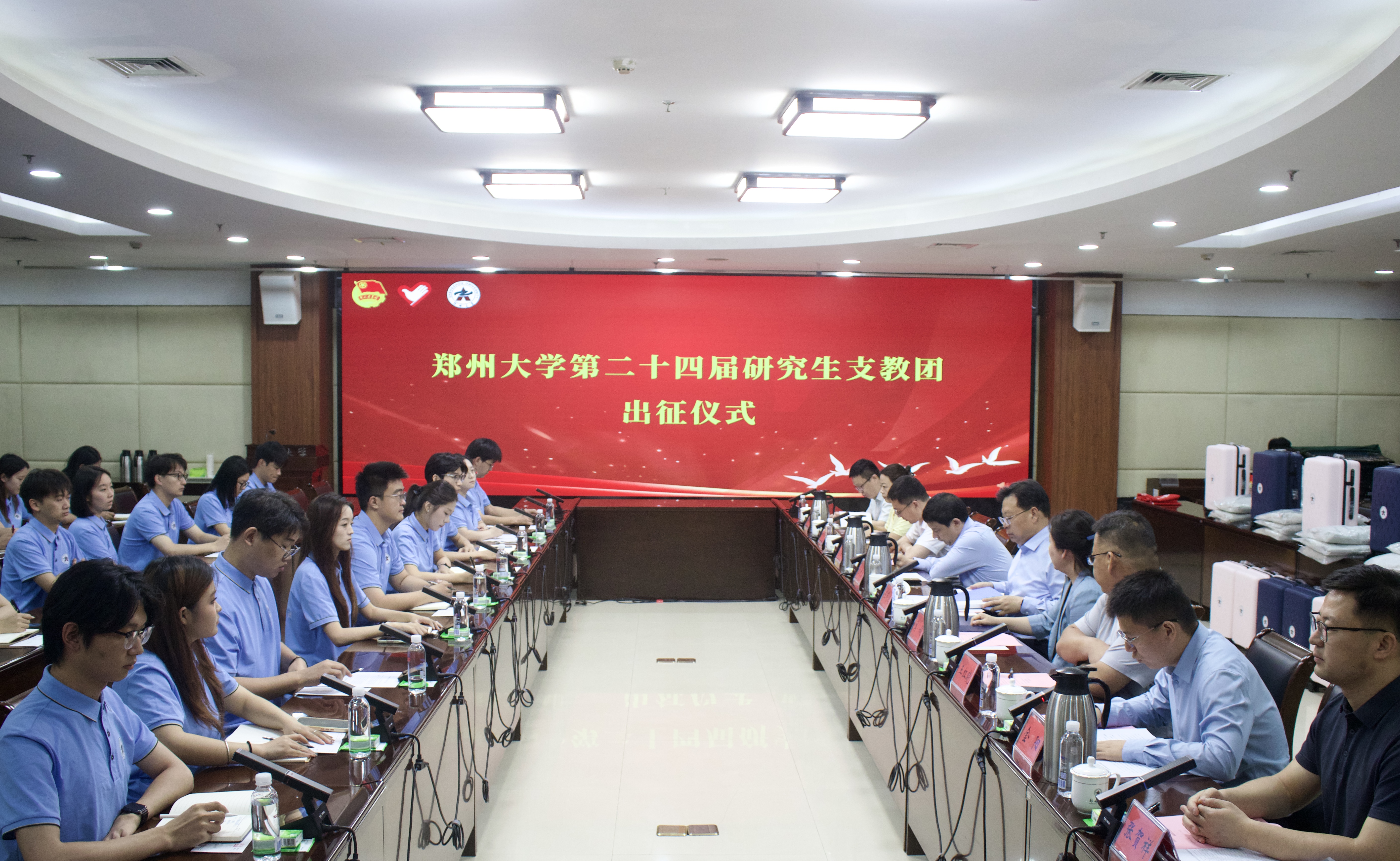 郑州大学举行第二十四届研究生支教团出征仪式