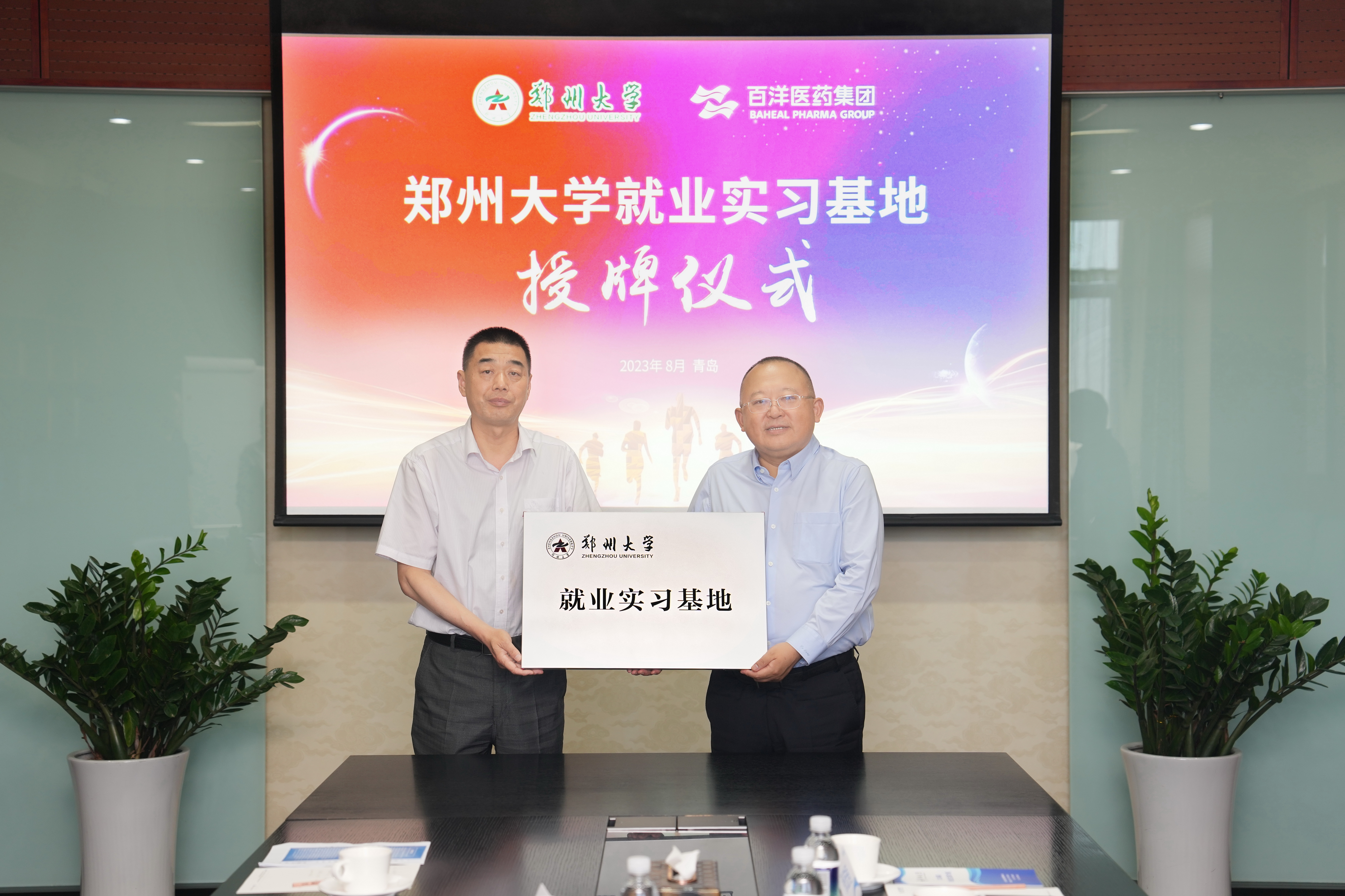  郑州大学参加“百所高校千名博士青岛行”活动 并赴百洋医药集团访企拓岗