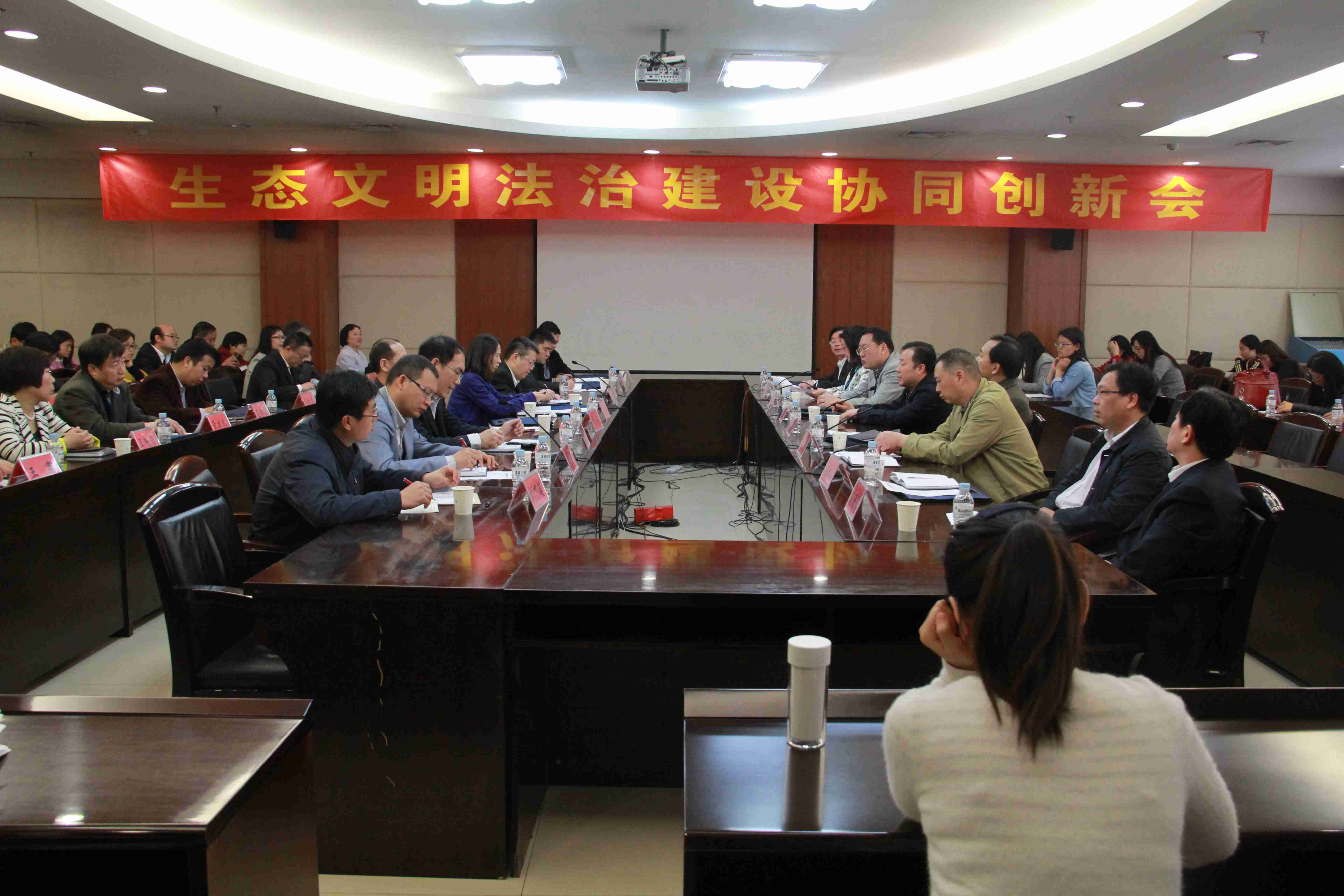 郑州大学举行生态文明法治建设协同创新会