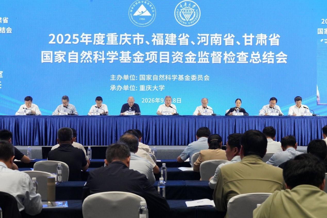 郑州大学参加国家自然科学基金委2025年度项目资金监督检查总结会并作经验分享