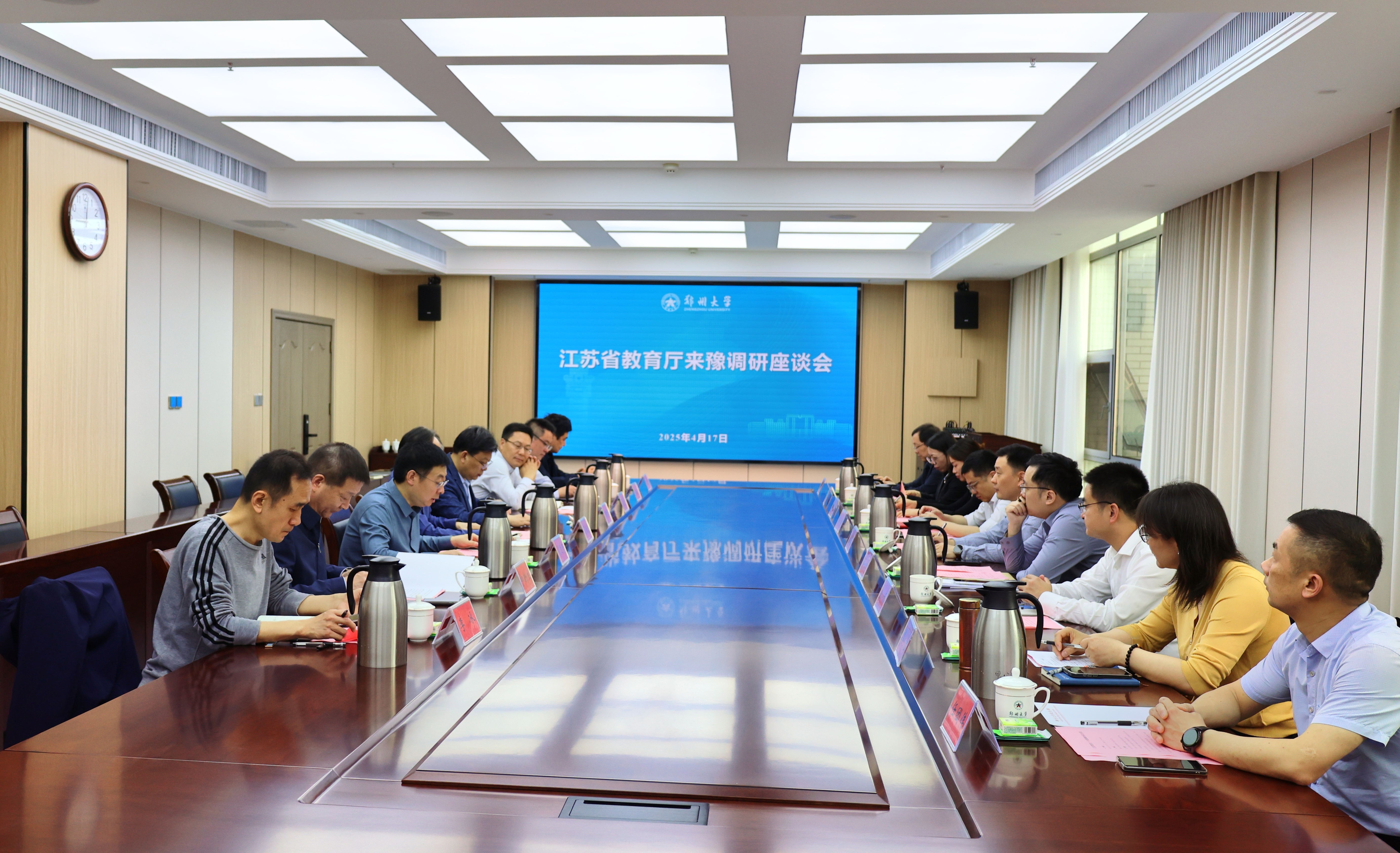 江苏省教育厅来校调研交流