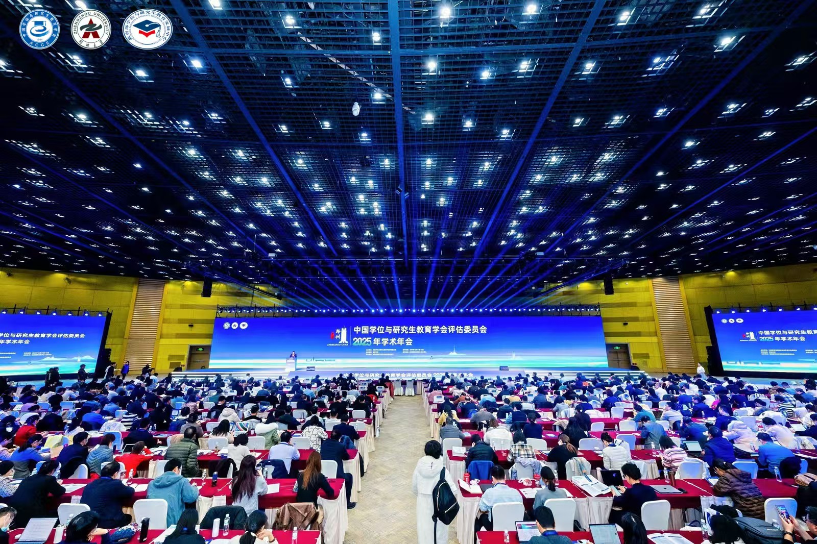中国学位与研究生教育学会评估委员会2025年学术年会在郑州召开