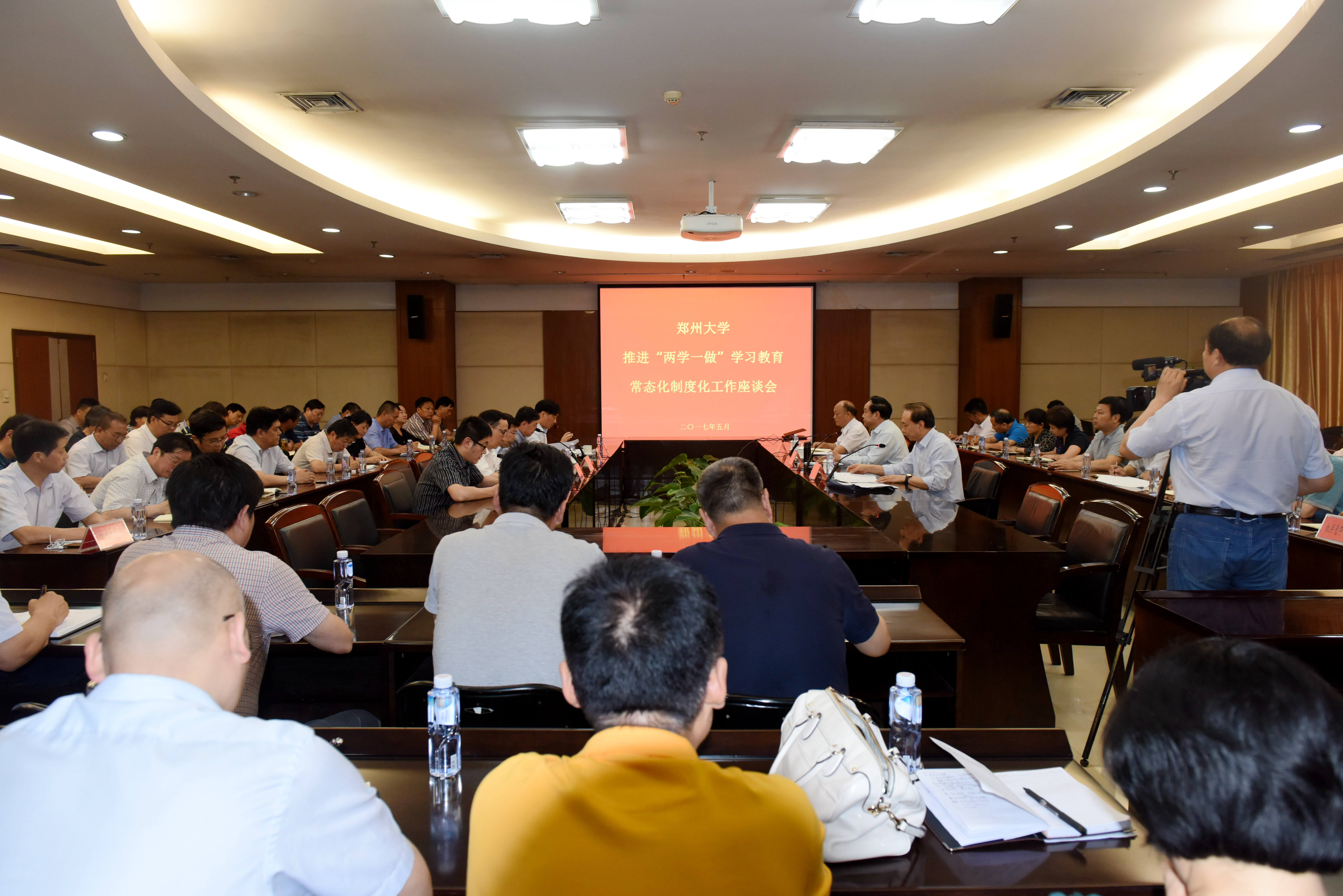 郑州大学召开推进“两学一做”学习教育常态化制度化座谈会（图）