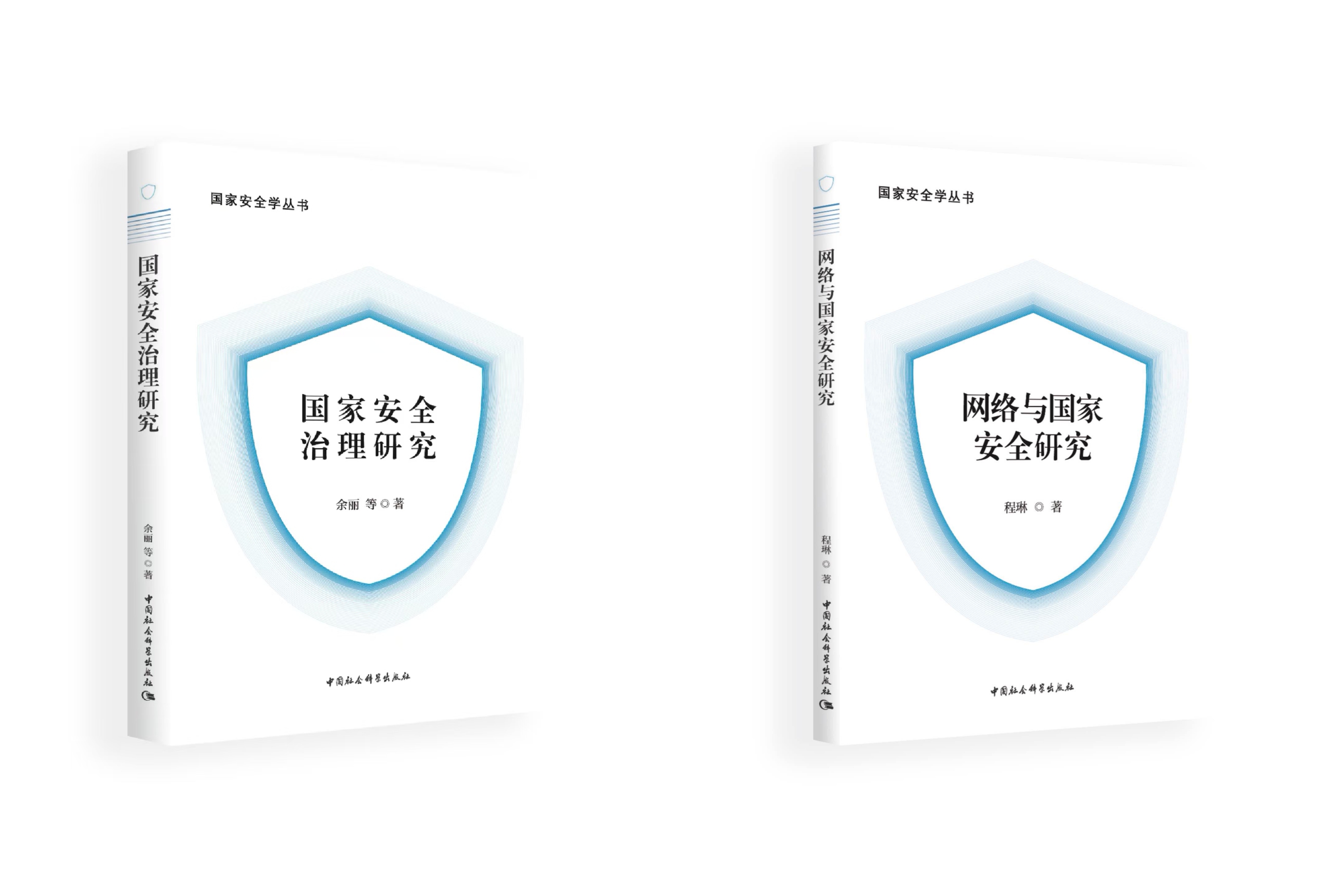 郑州大学“国家安全学丛书”发布