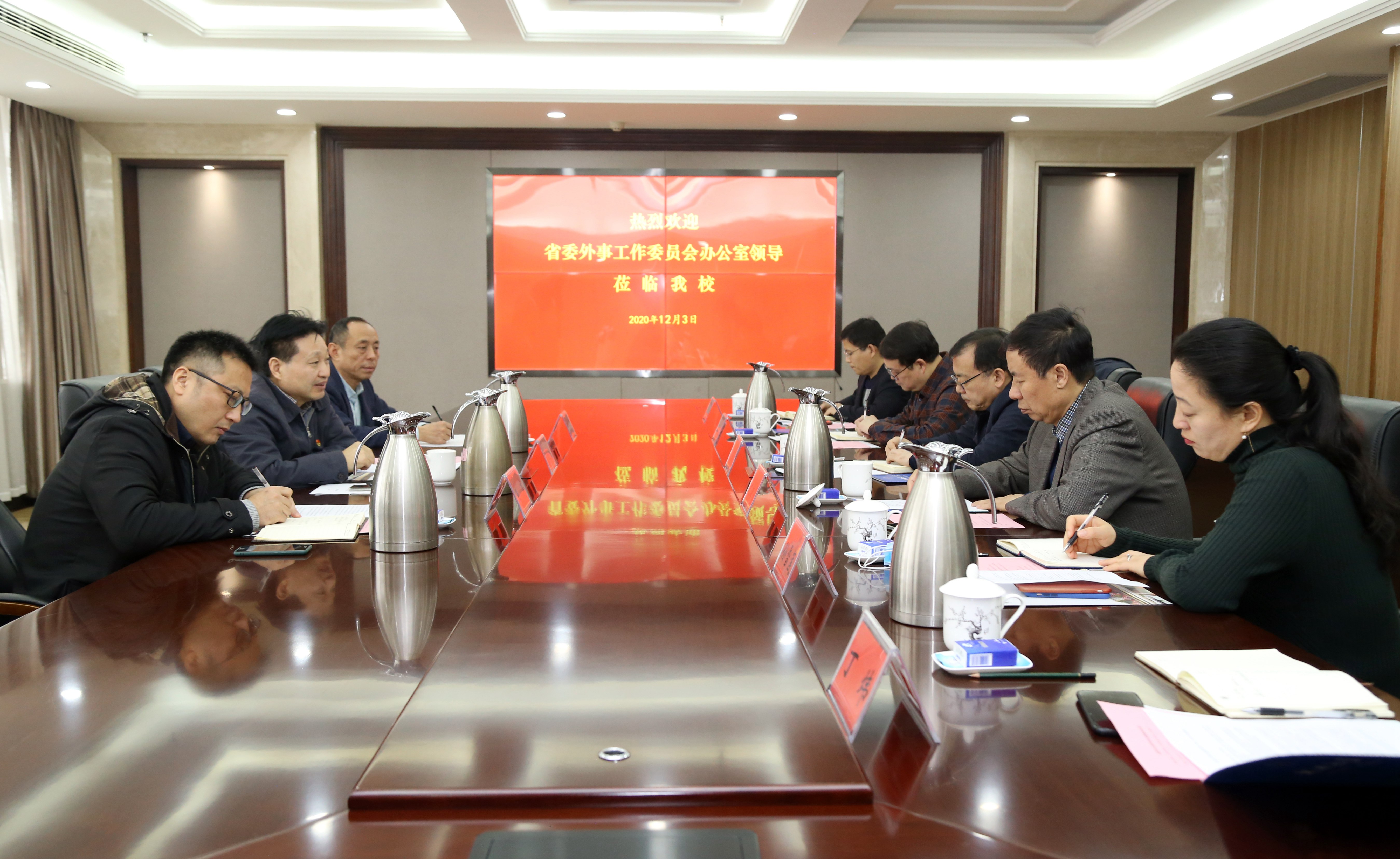 省委外办副主任王自文来校调研外事审批权下放工作