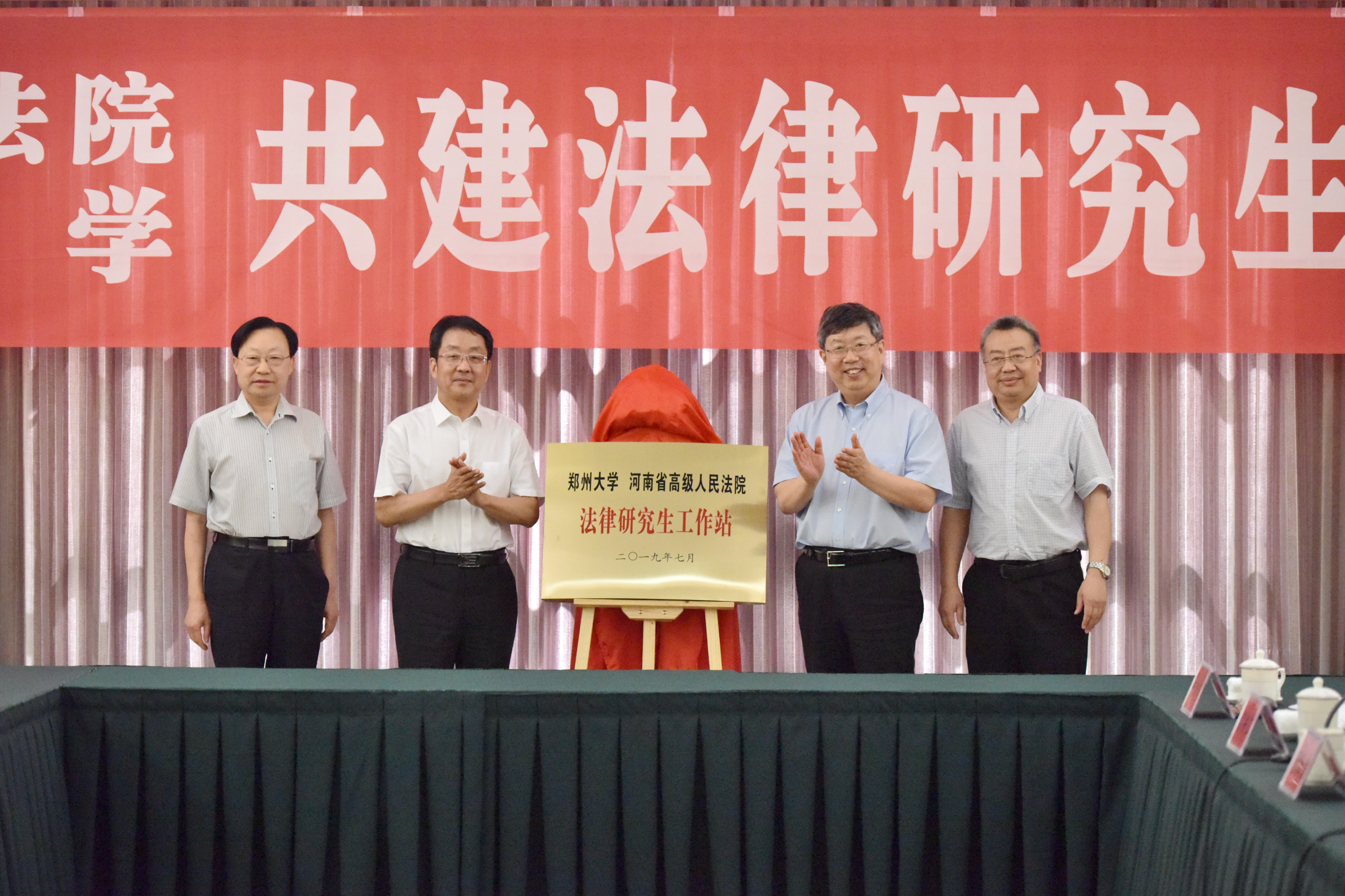 郑州大学与河南省高级人民法院举行共建“法律研究生工作站”签约仪式（图）