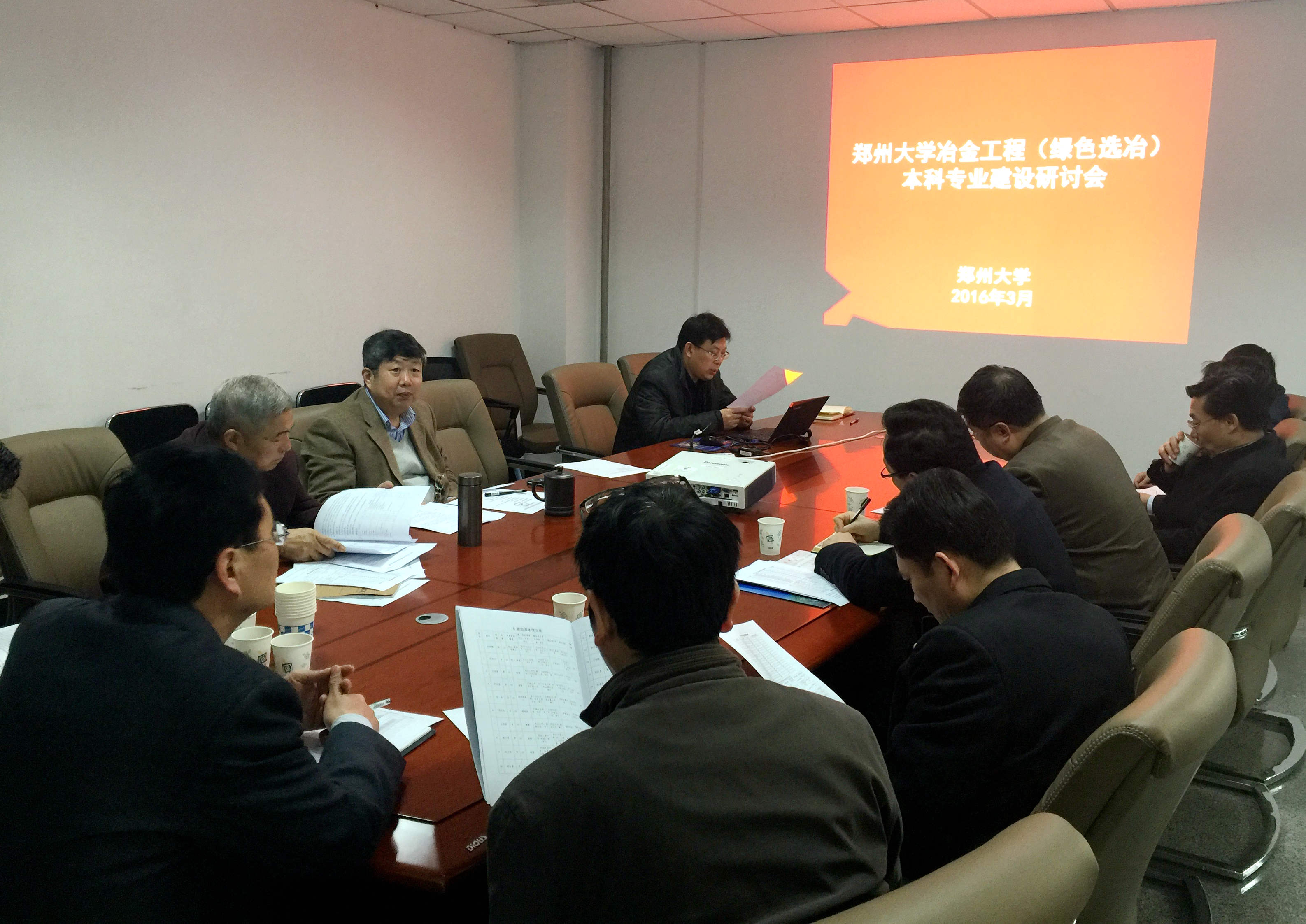 郑州大学召开冶金工程本科专业建设研讨会
