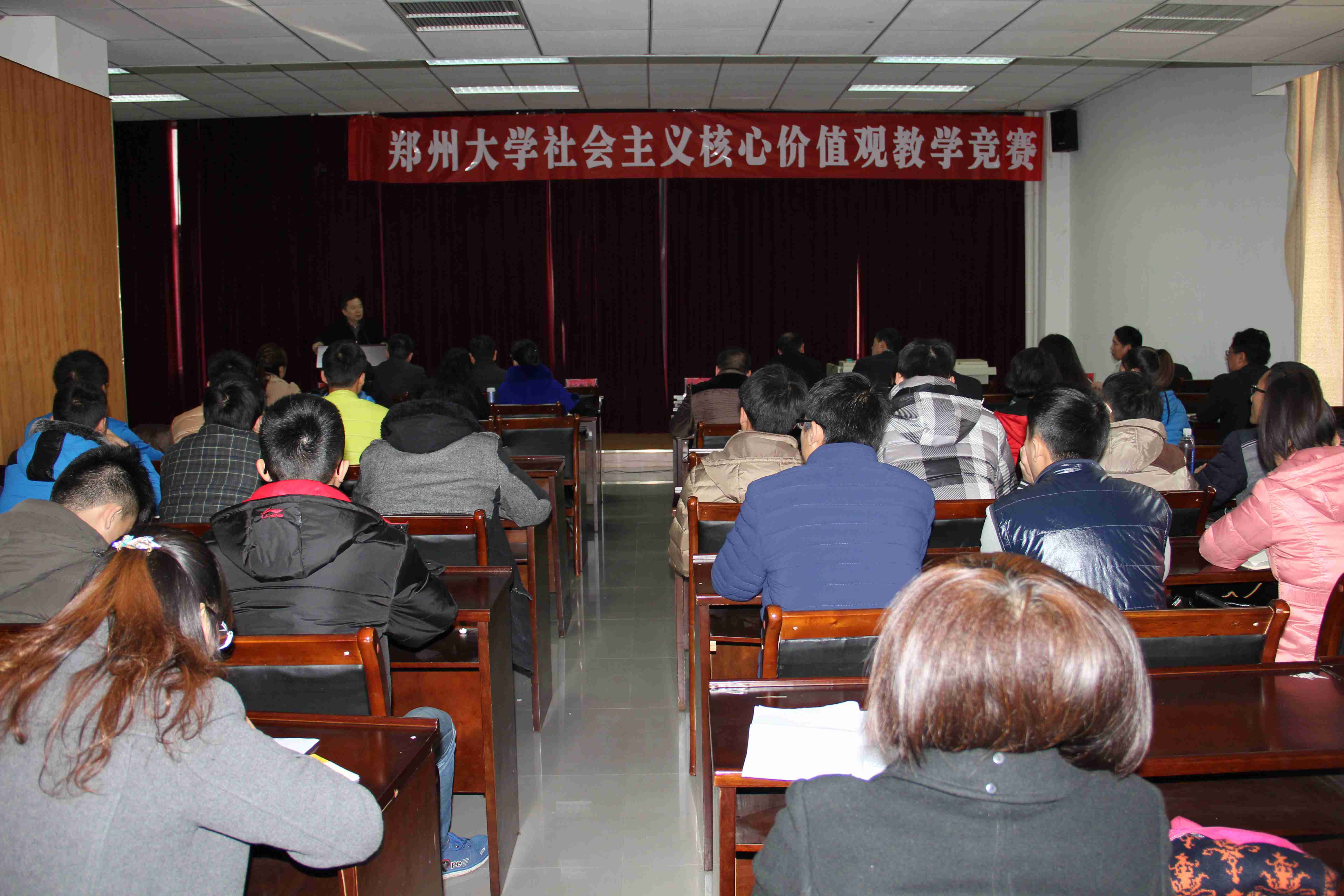 郑州大学举办社会主义核心价值观教学竞赛