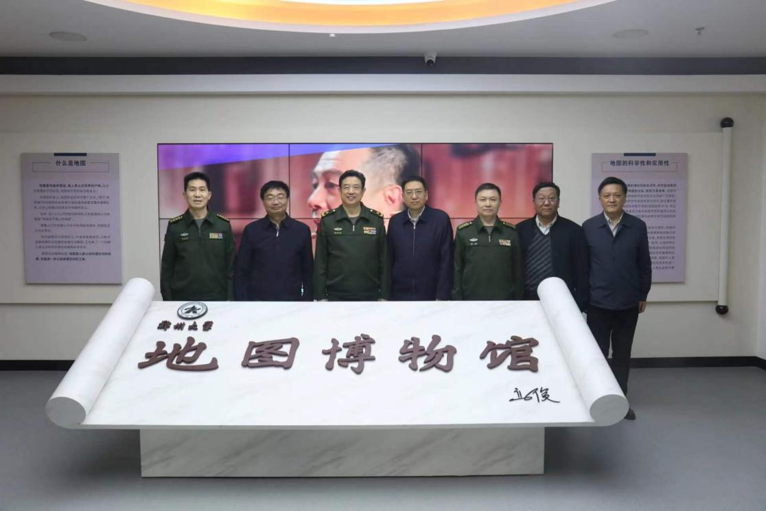 中央军委联合参谋部战场环境保障局少将局长翟跃欢一行来校考察地图博物馆
