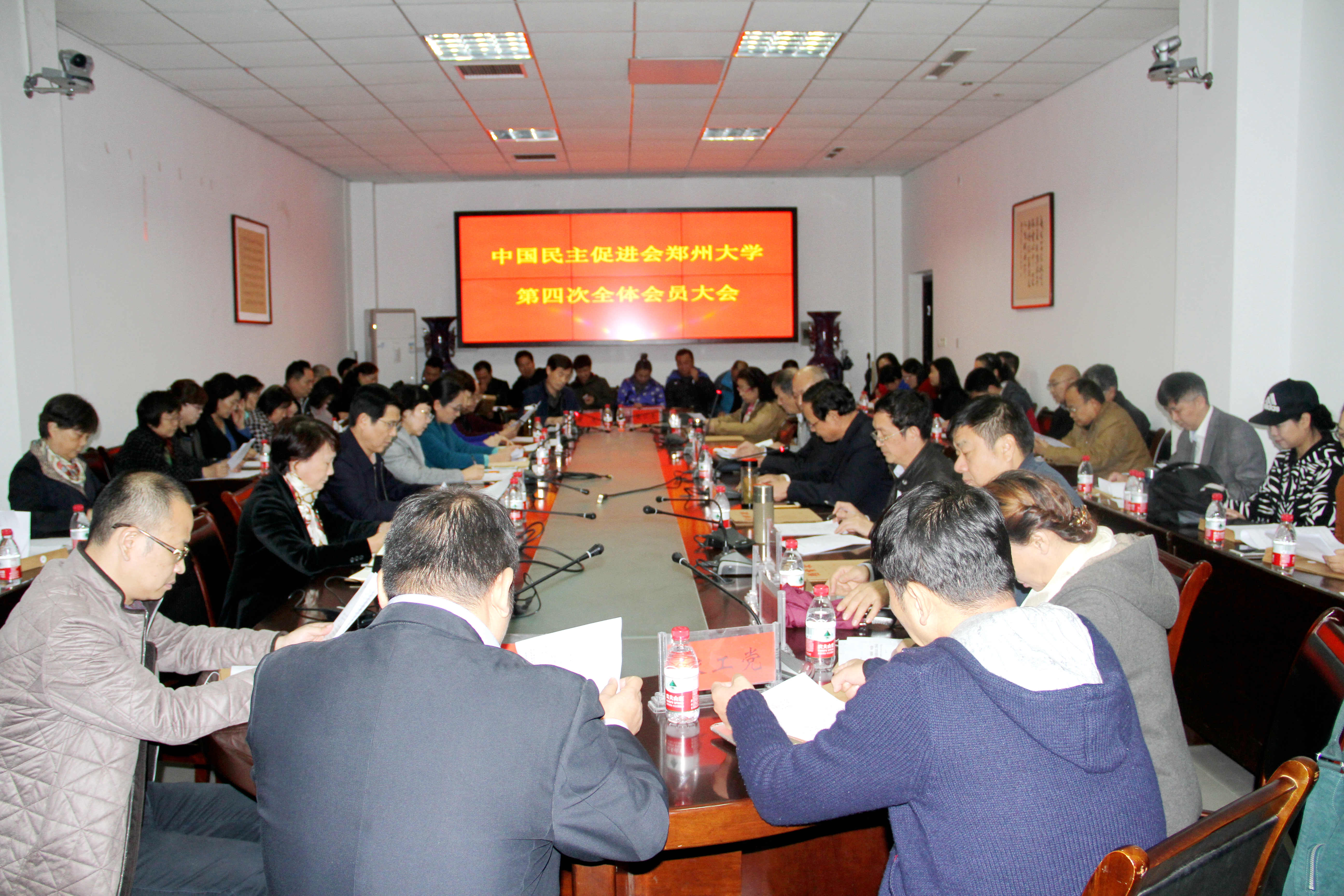 民进郑州大学第四次全体会员大会顺利召开（图）