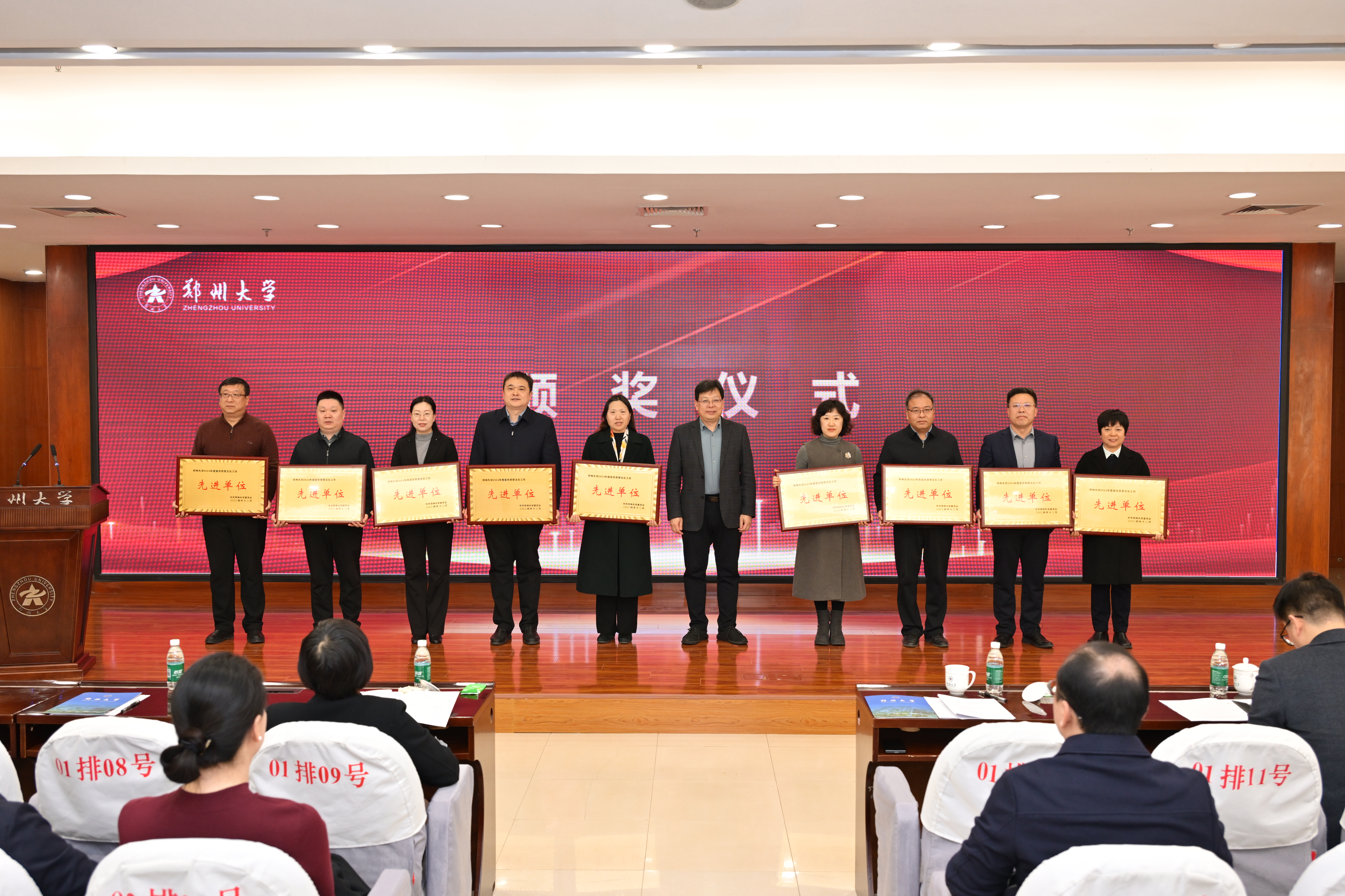 郑州大学召开宣传思想文化工作表彰大会