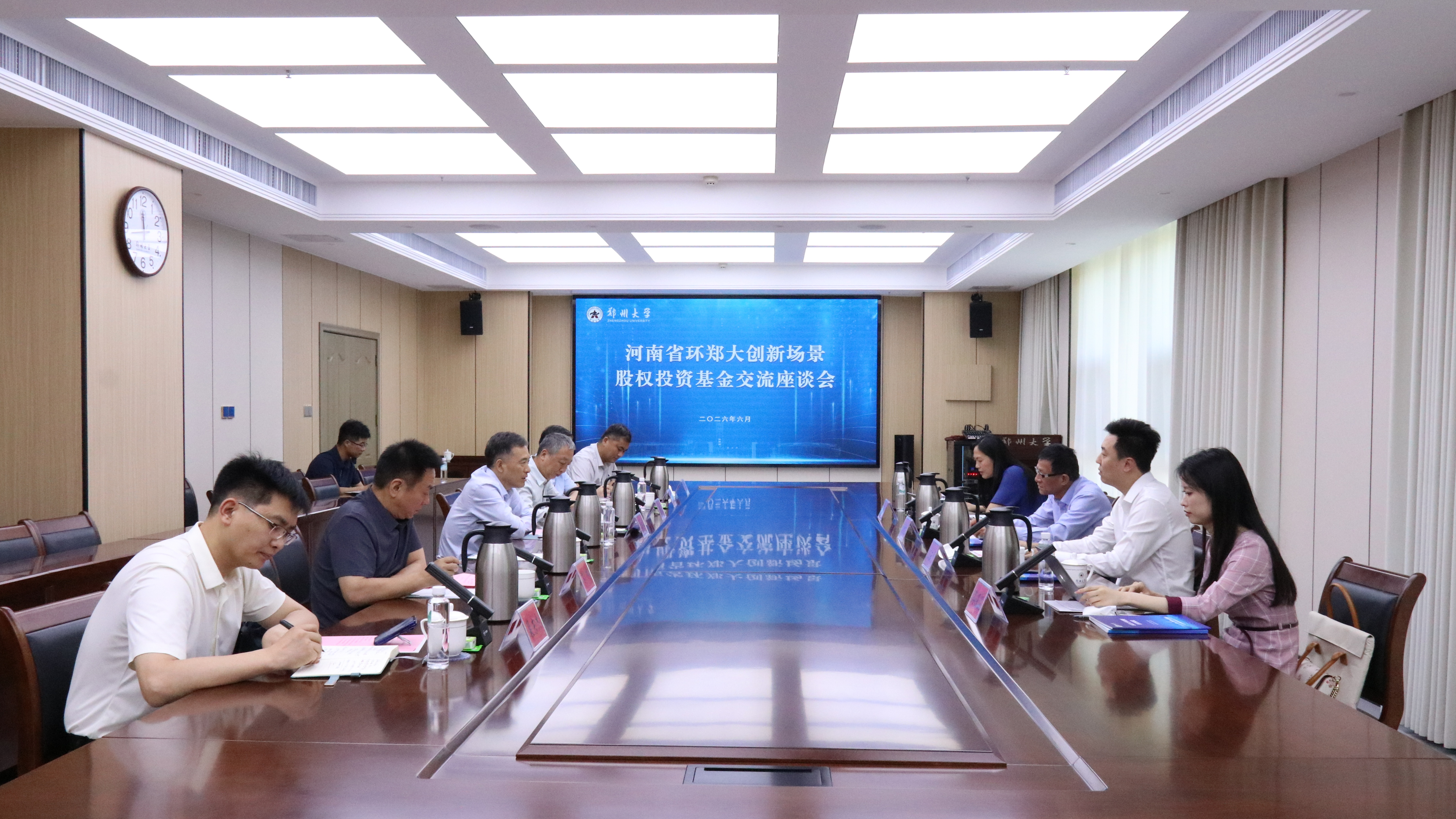 河南省环郑大创新场景股权投资基金交流座谈会在郑州大学举行