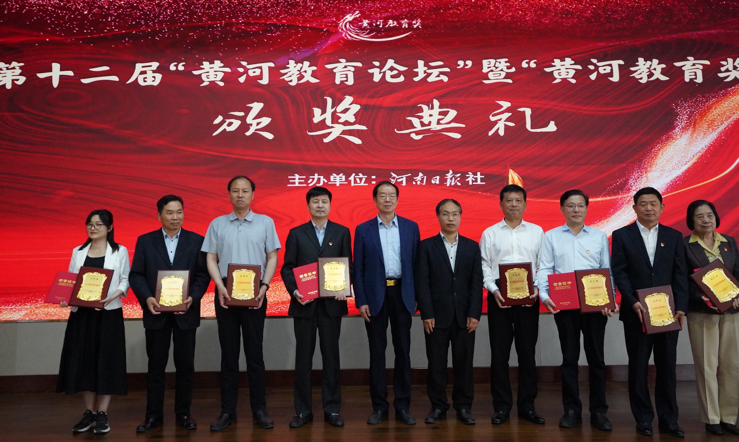 郑州大学在第十二届“黄河教育奖”颁奖典礼中获得多项荣誉