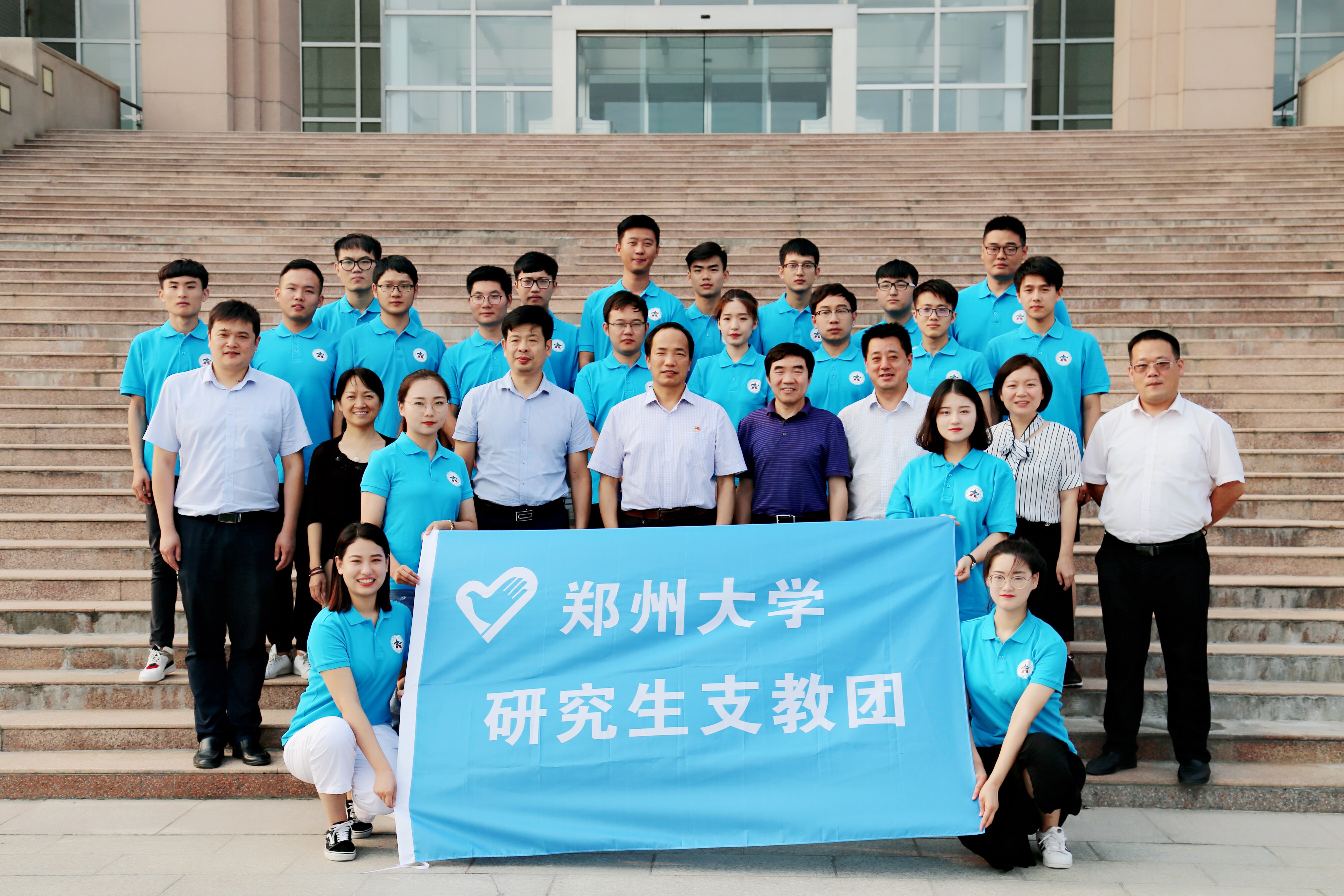 郑州大学为第十六届研究生支教团成员出征西部送行（图）