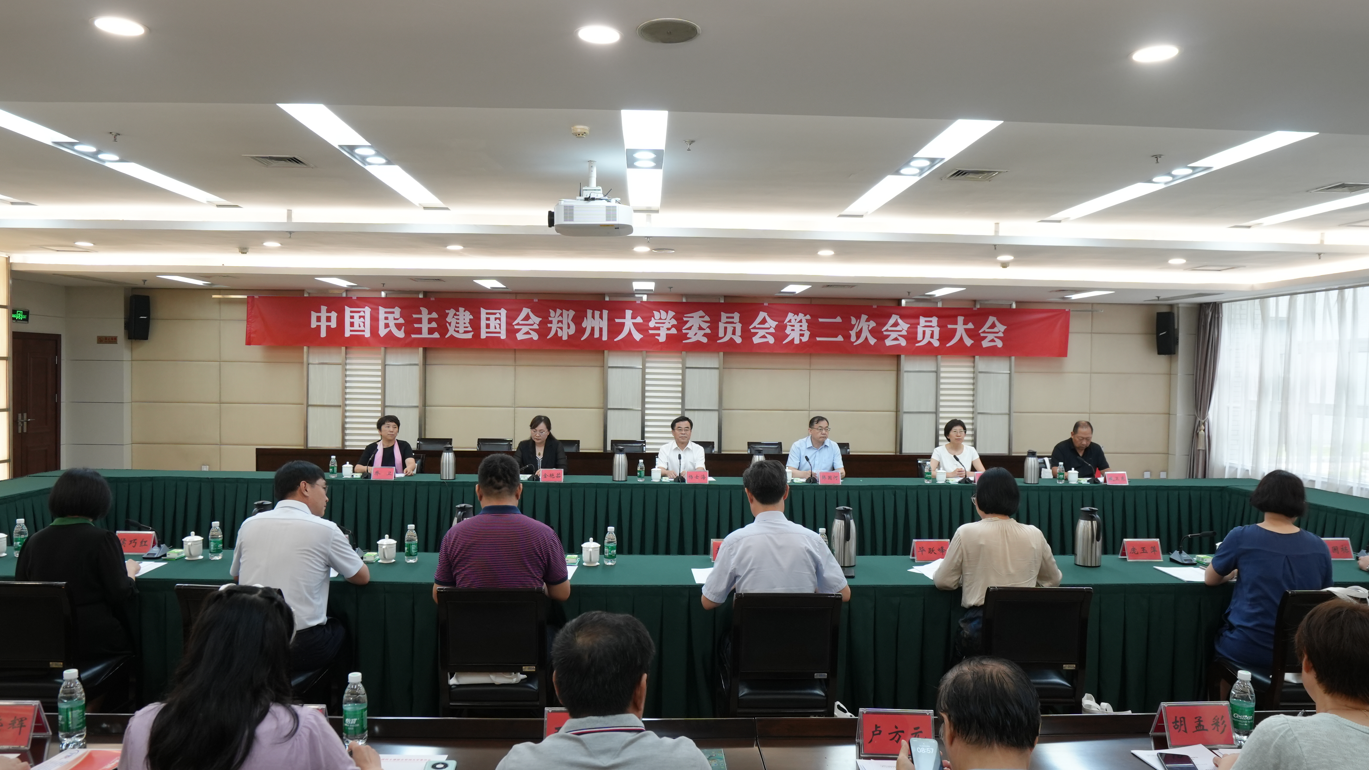 民建郑州大学委员会召开第二次会员大会