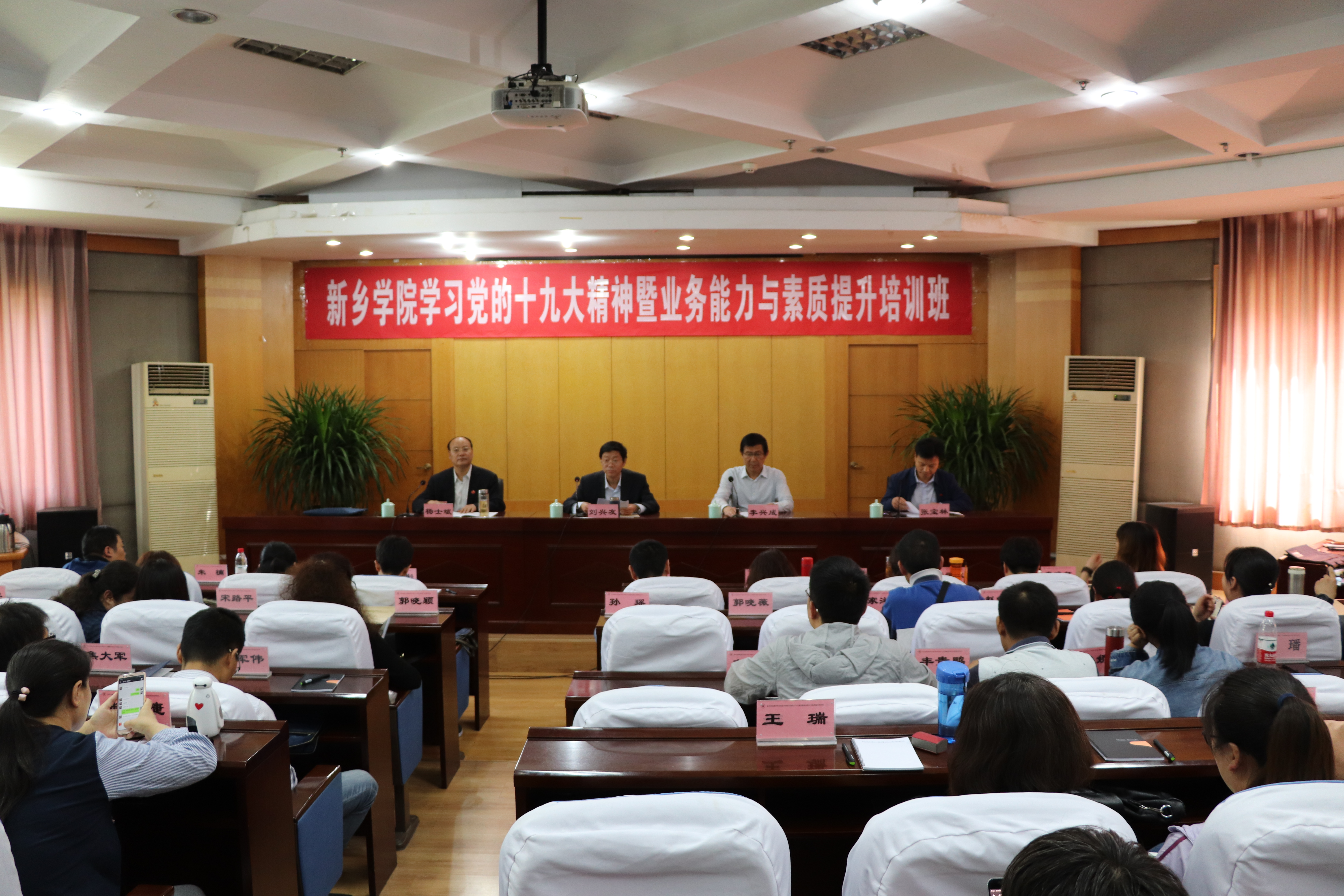 新乡学院在郑州大学举办专题培训班（图）