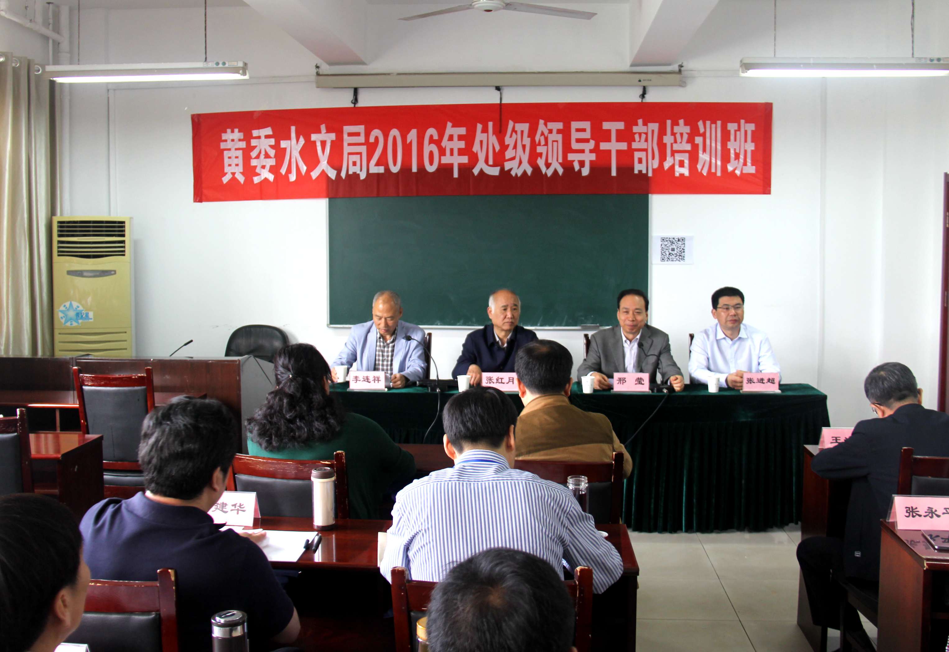 黄委会水文局2016年处级领导干部培训班在郑州大学开班