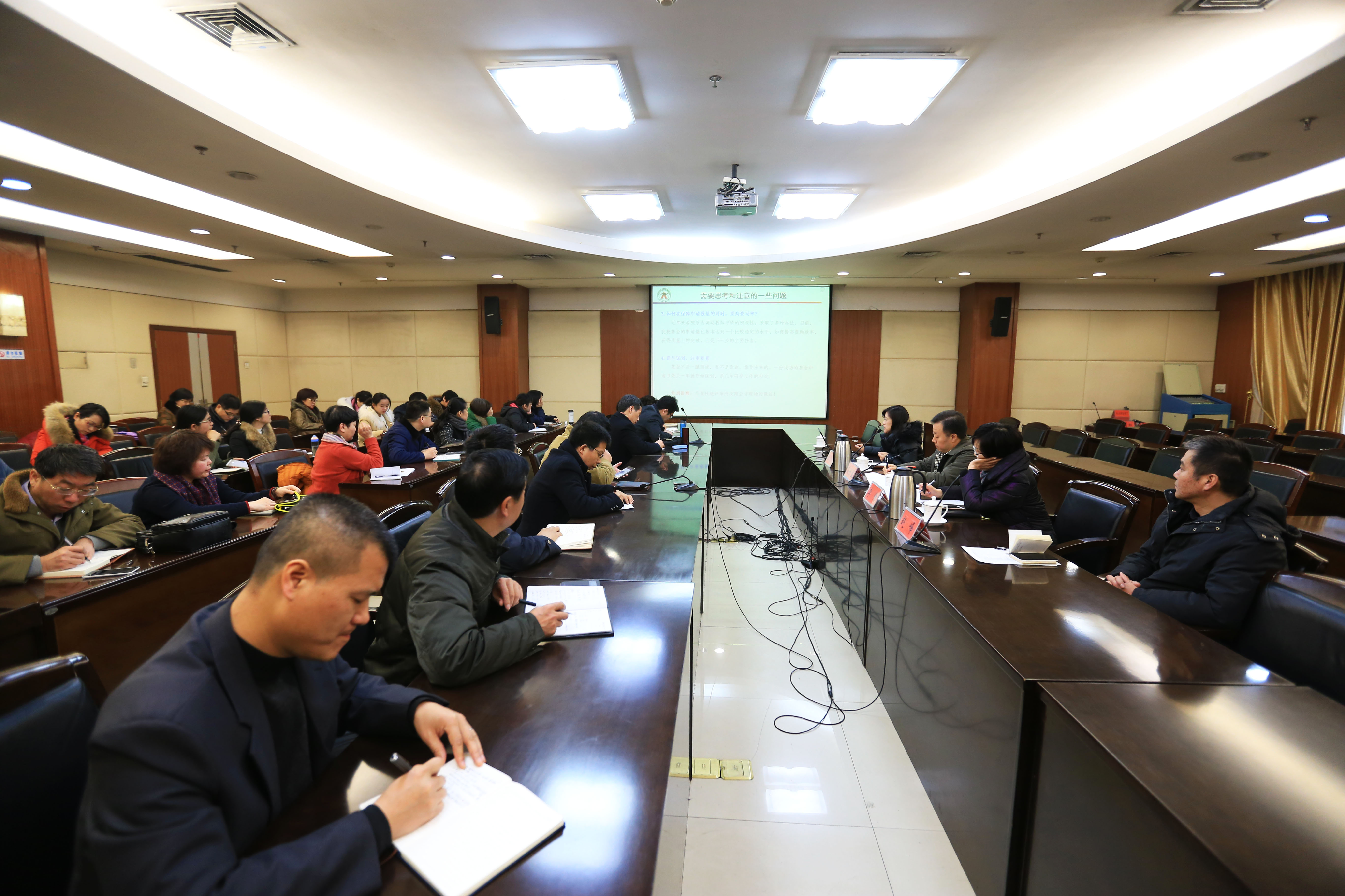 郑州大学召开2016年国家自然科学基金工作部署会