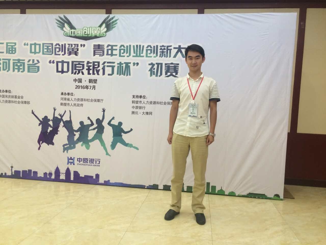 郑大故事：有韧劲敢拼搏  26岁创下两个公司——记河南省2017届优秀毕业生、郑州大学化学与分子工程学院学生张敬申（图）