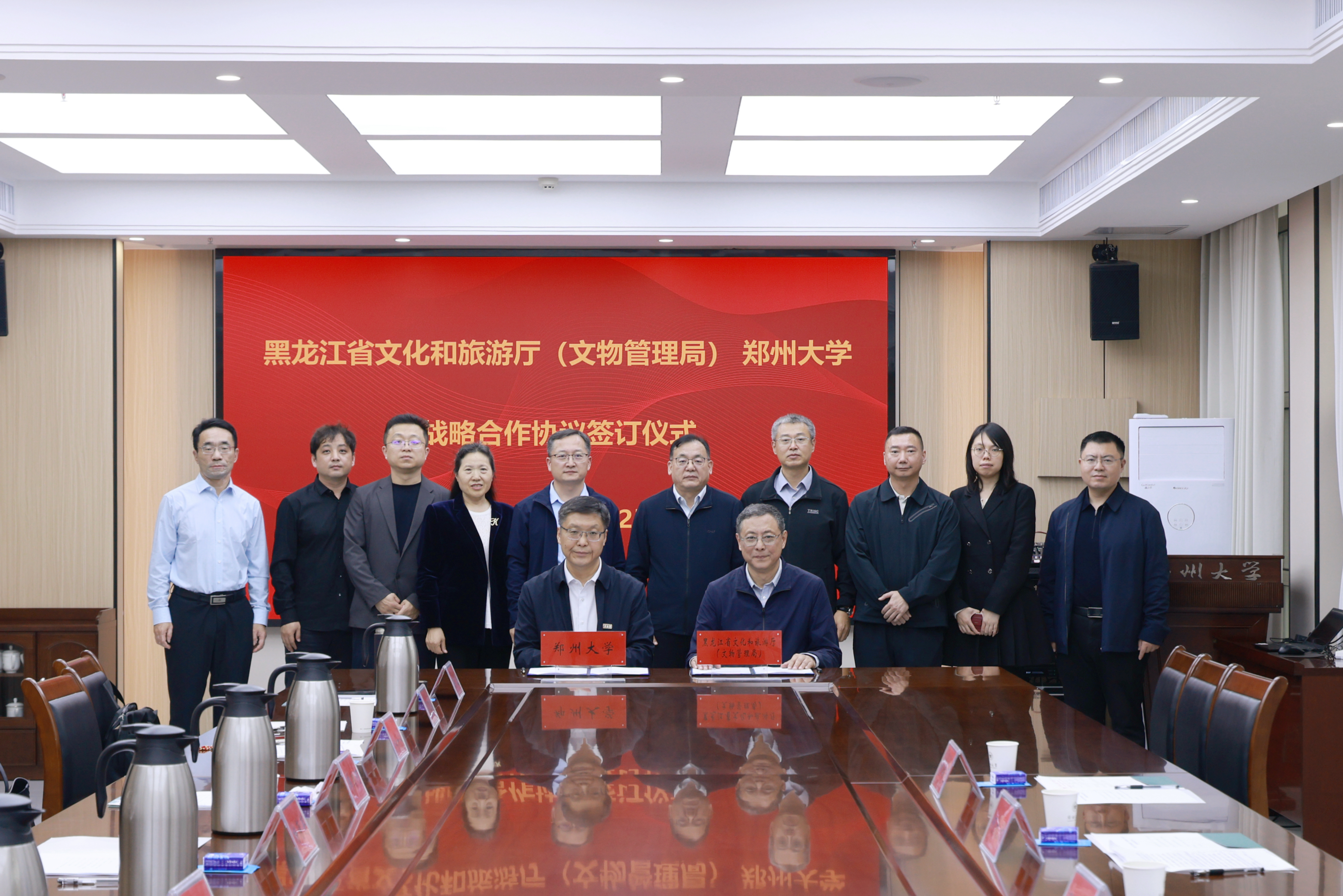 郑州大学与黑龙江省文化和旅游厅（文物管理局）签署战略合作协议